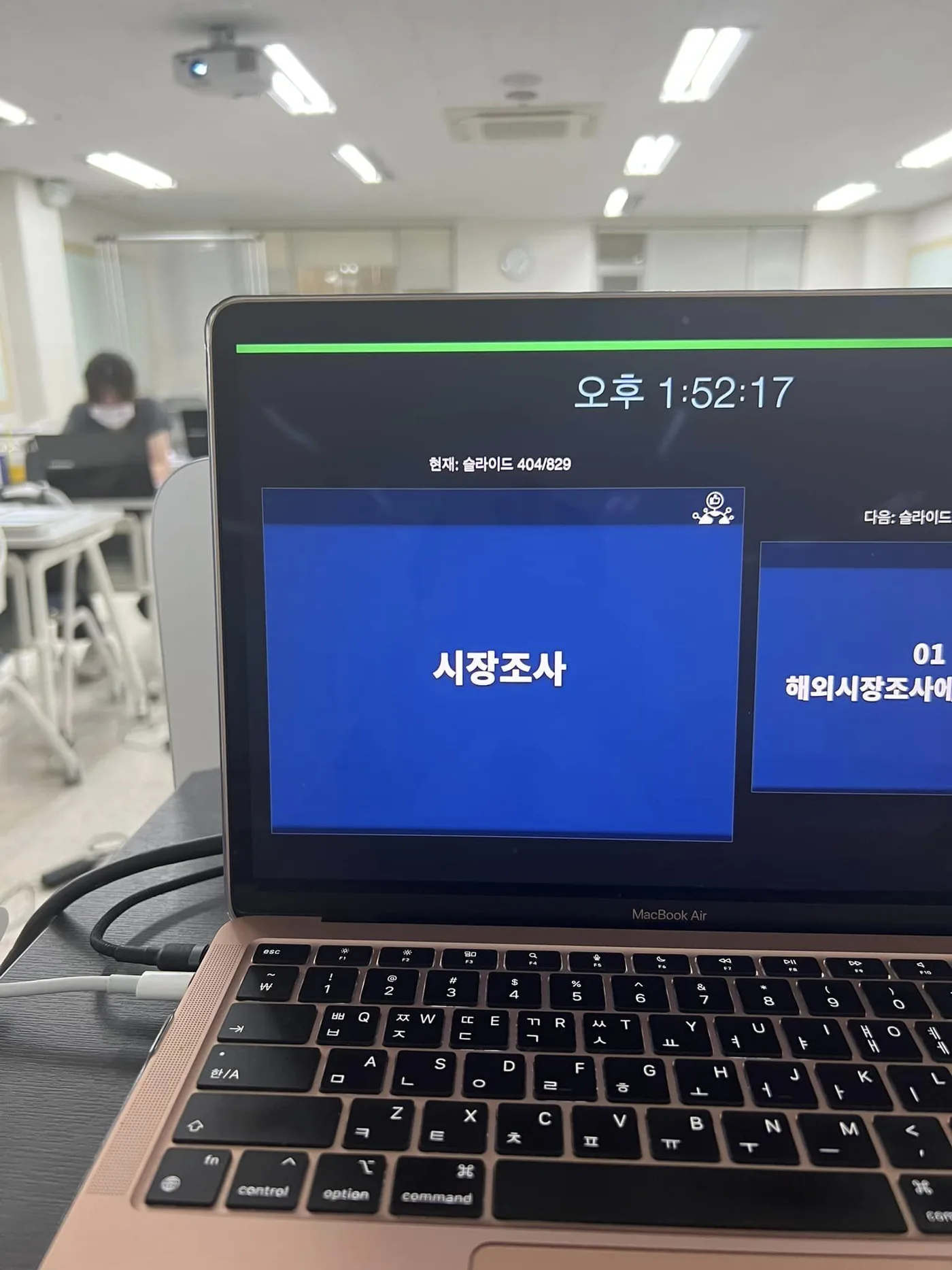 경남대학교 시장조사 교육 교육 현장 - 나눔경영컨설팅 김종혁