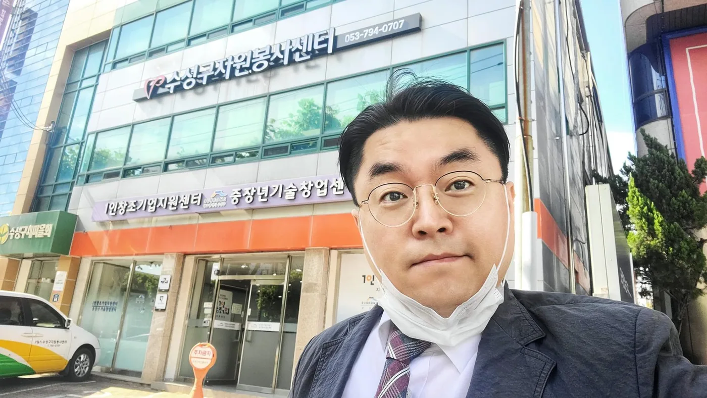 수성구 1인창조기업 비즈니스센터 창업마케팅 컨설팅 교육 현장 - 나눔경영컨설팅 김종혁