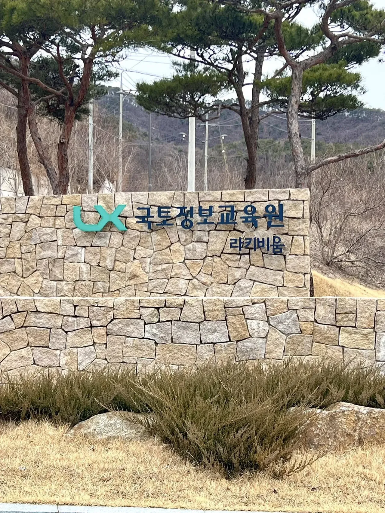한국국토정보공사 영업 교육 교육 현장 - 나눔경영컨설팅 김종혁