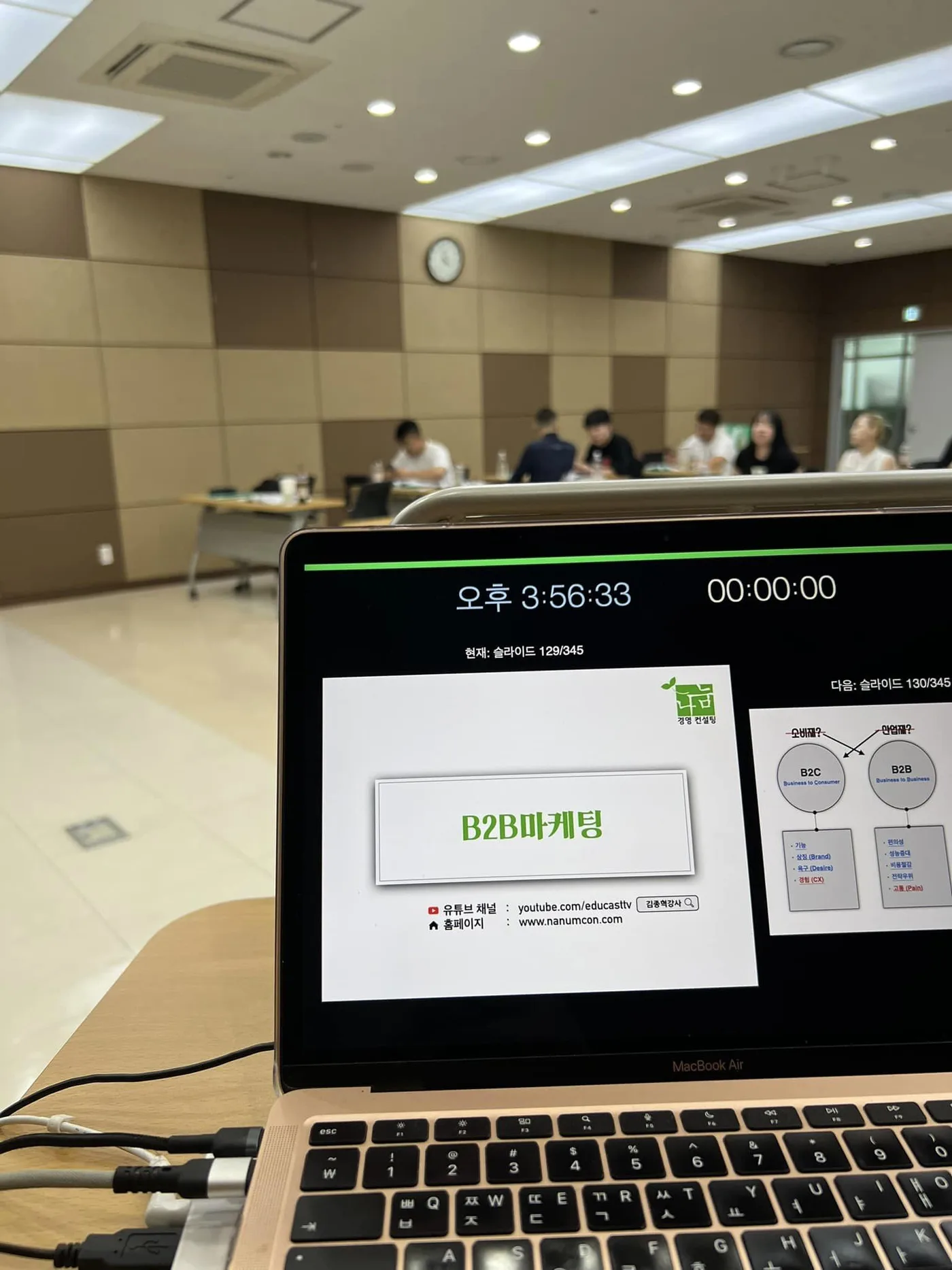 부경대, 김종혁 강사와 B2B디지털마케팅 특강 진행
