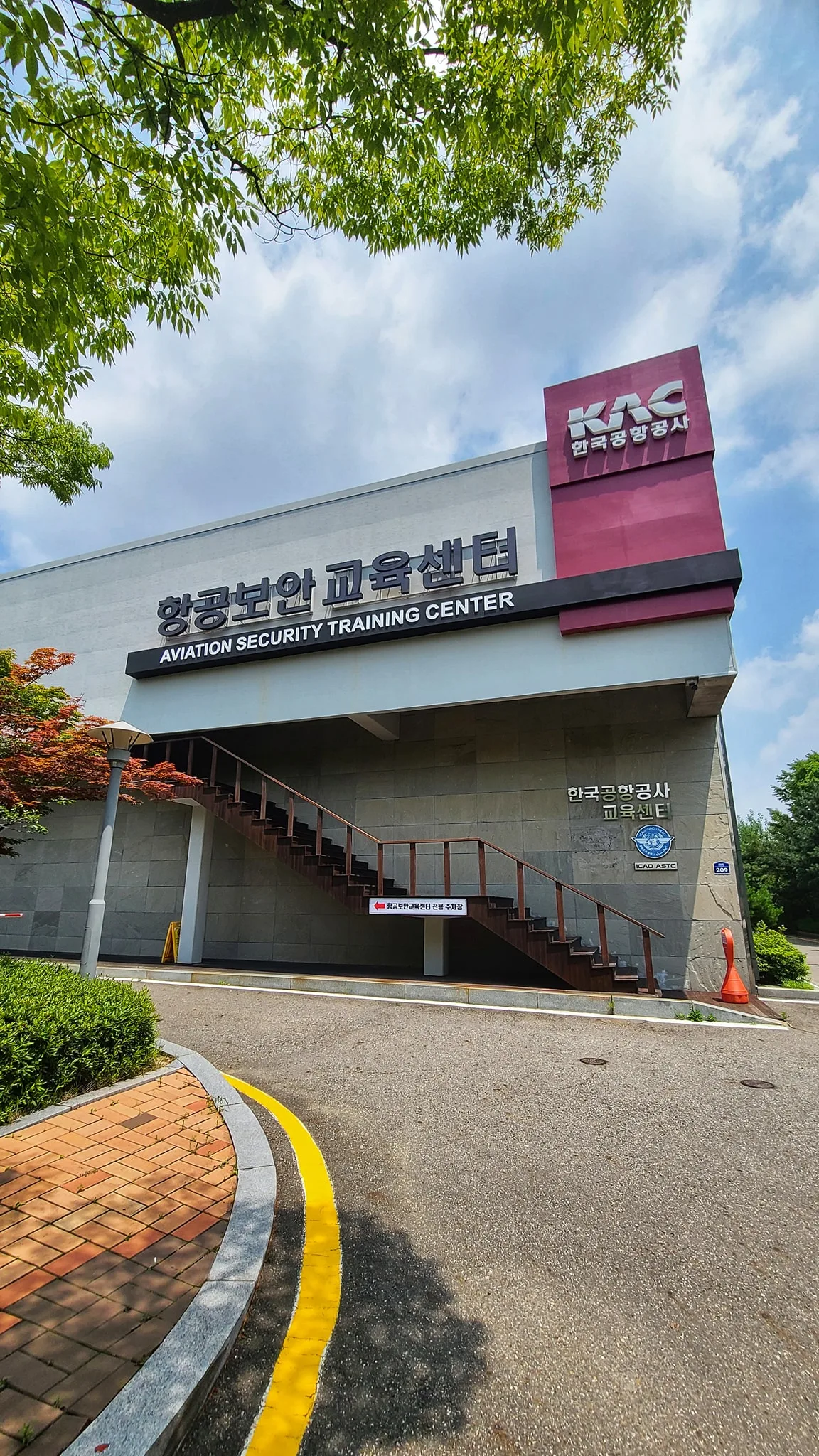 한국공항공사 포스트코로나와 관광업 (영어) 교육 현장 - 나눔경영컨설팅 김종혁