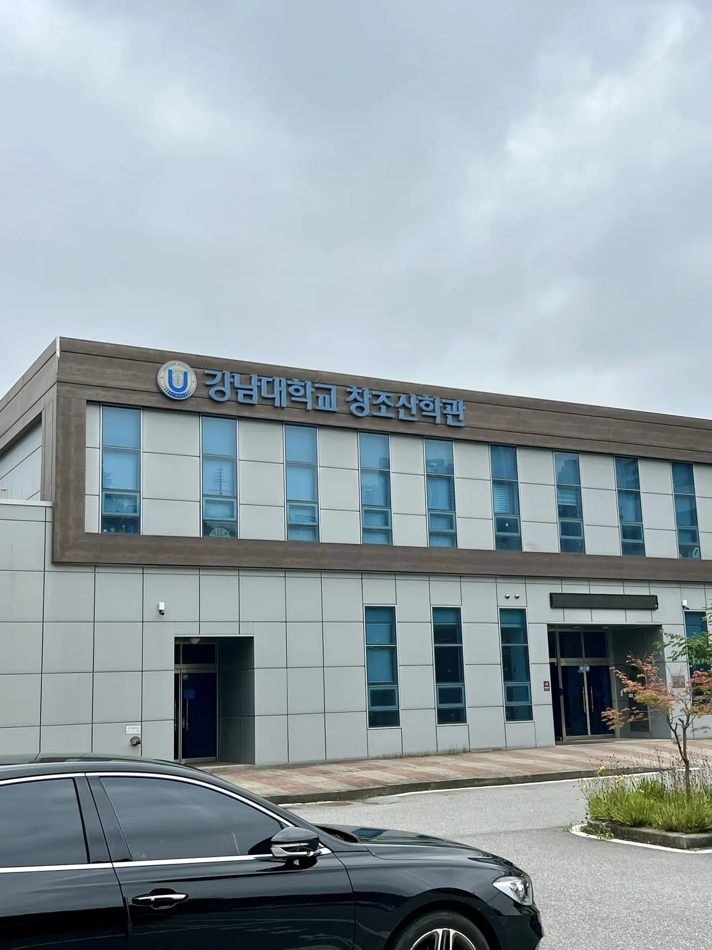 강남대학교 챗GPT와 AI도구 활용법 특강 교육 현장 - 나눔경영컨설팅 김종혁