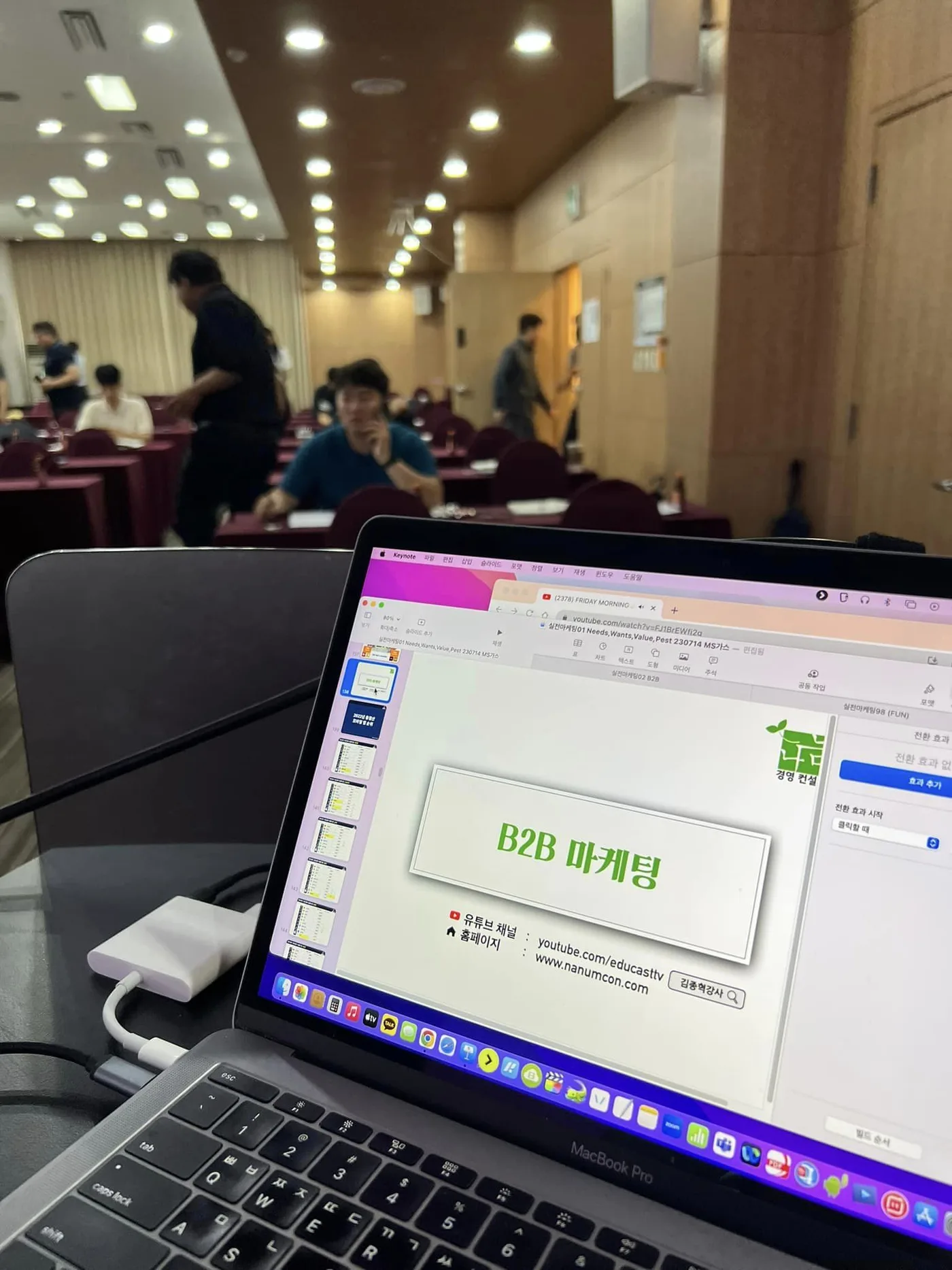 MS가스 B2B마케팅 특강 교육 현장 - 나눔경영컨설팅 김종혁
