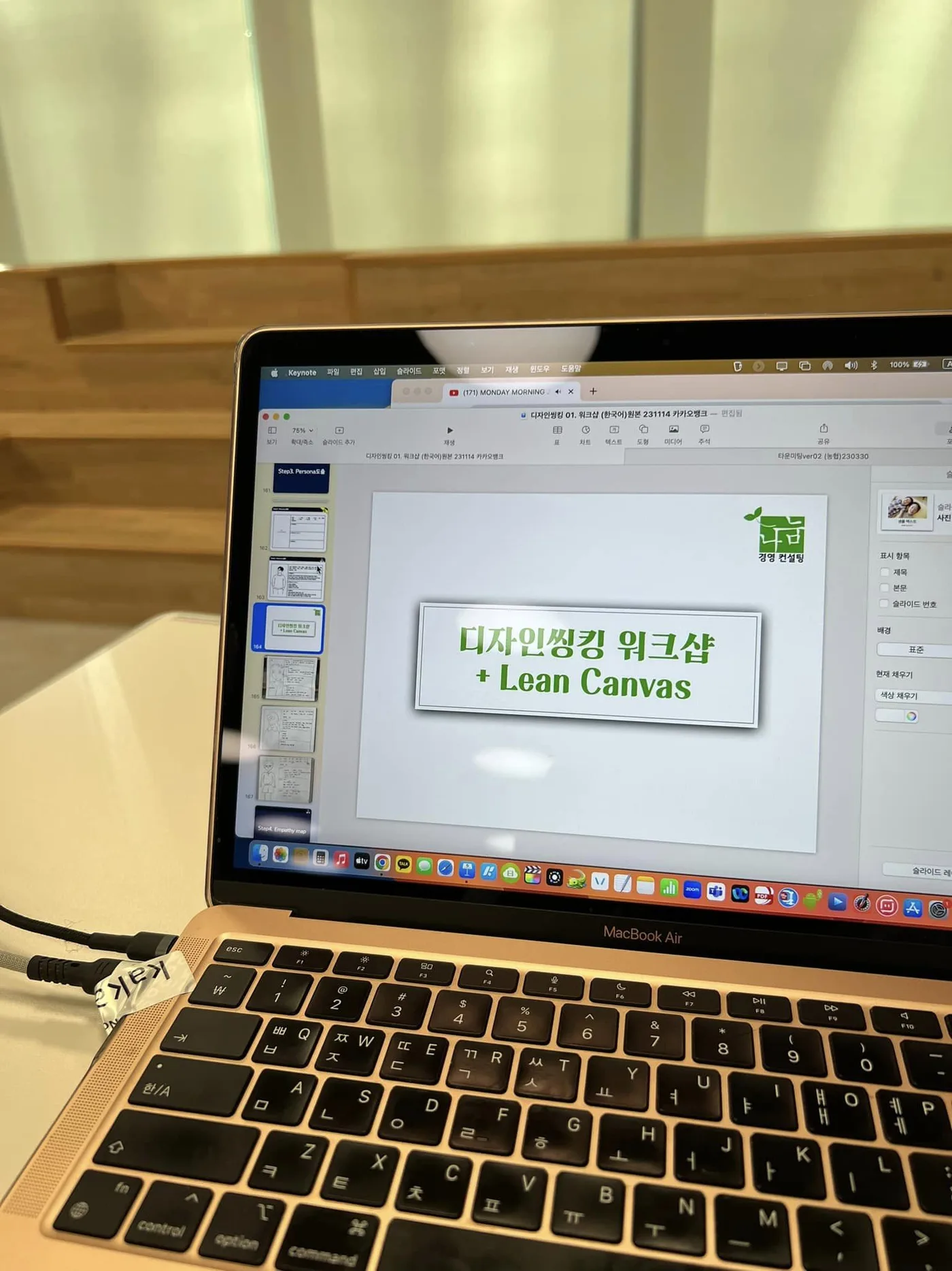 카카오뱅크, 디자인씽킹 + 린캔버스 워크샵 진행