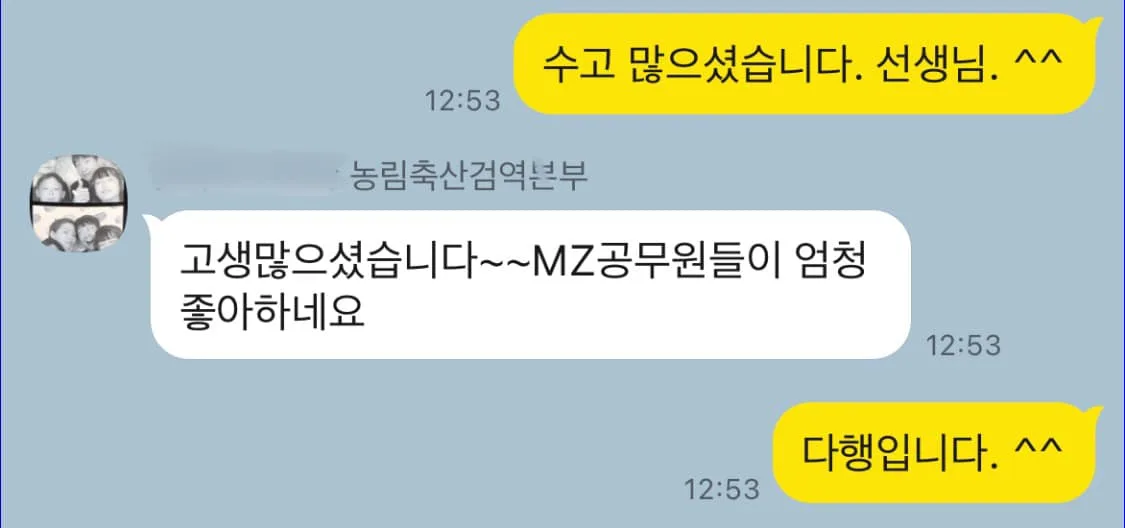 농림축산검역본부 ’IT스마트워킹 특강 교육 현장 - 나눔경영컨설팅 김종혁