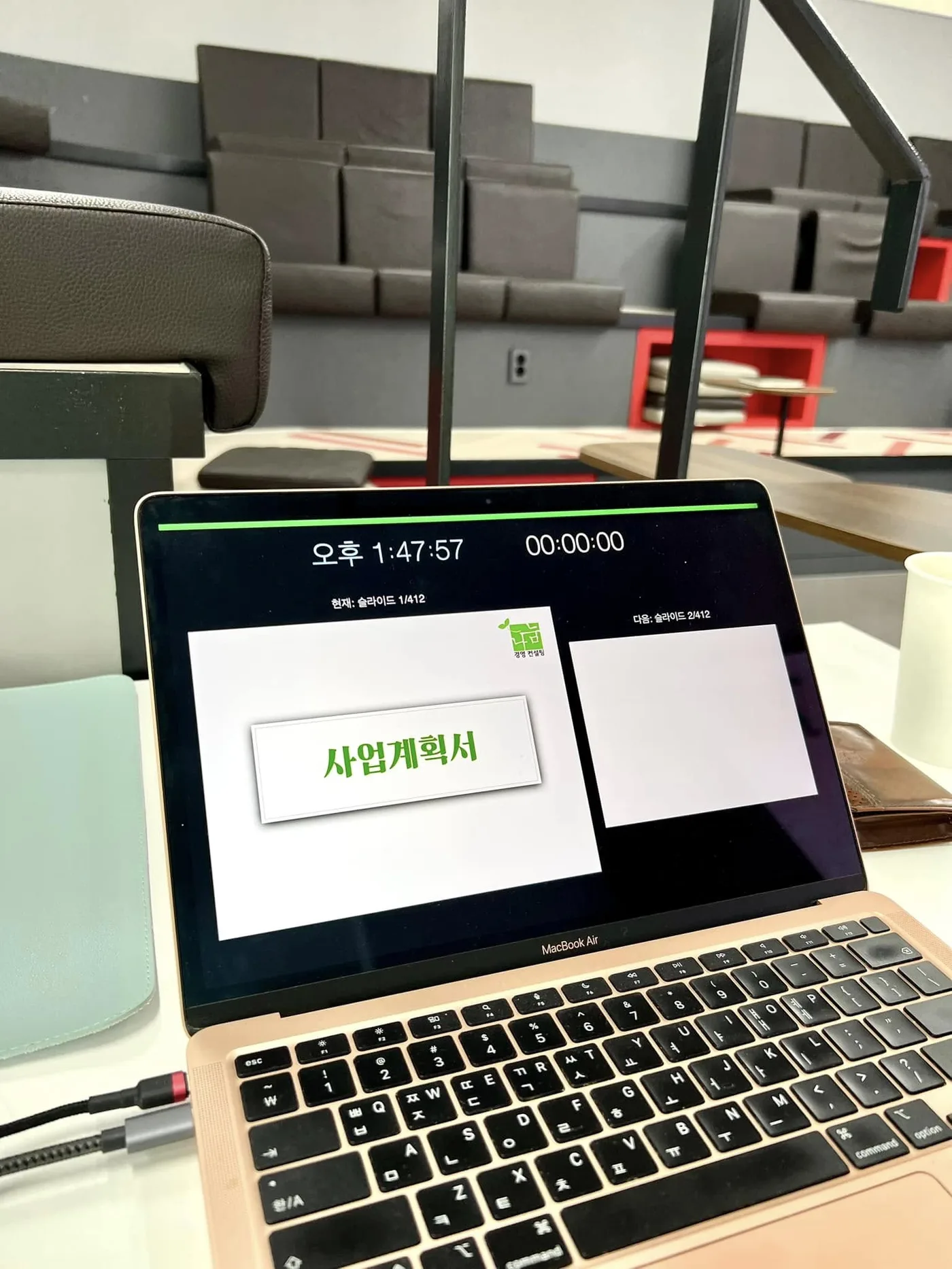 의왕청년발전소 사업계획서 작성법 특강 교육 현장 - 나눔경영컨설팅 김종혁