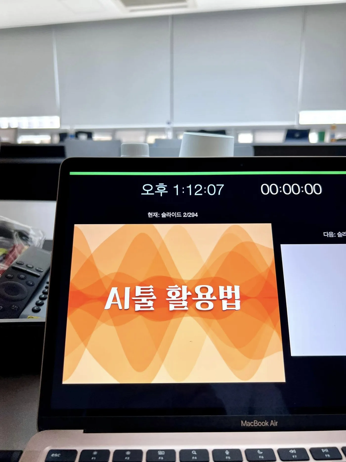 KDI국제정책대학원 AI도구 활용법 특강 교육 현장 - 나눔경영컨설팅 김종혁