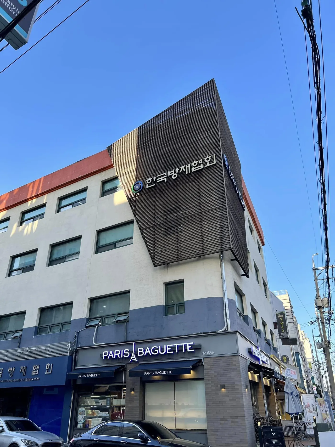 한국방재협회 강사역량개선 특강 교육 현장 - 나눔경영컨설팅 김종혁