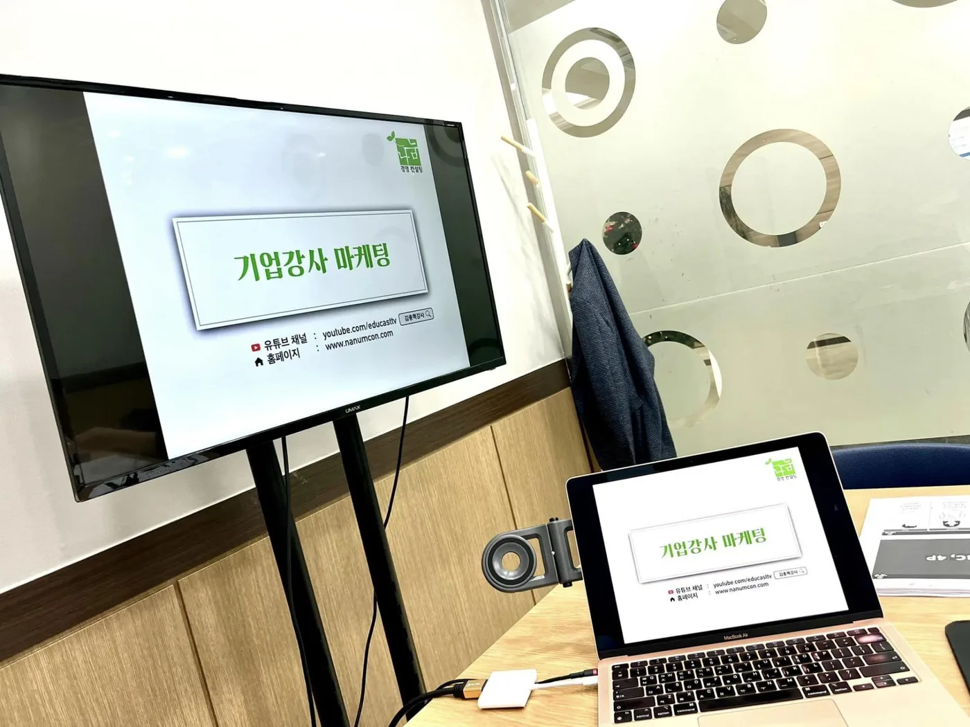 강사로 기업강사 육성 멘토링 교육 현장 - 나눔경영컨설팅 김종혁