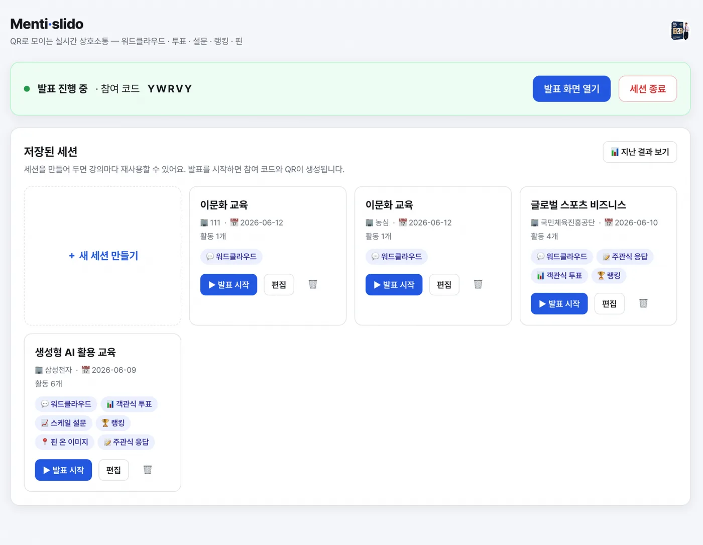 농심 이문화 커뮤니케이션 교육 교육 현장 - 나눔경영컨설팅 김종혁