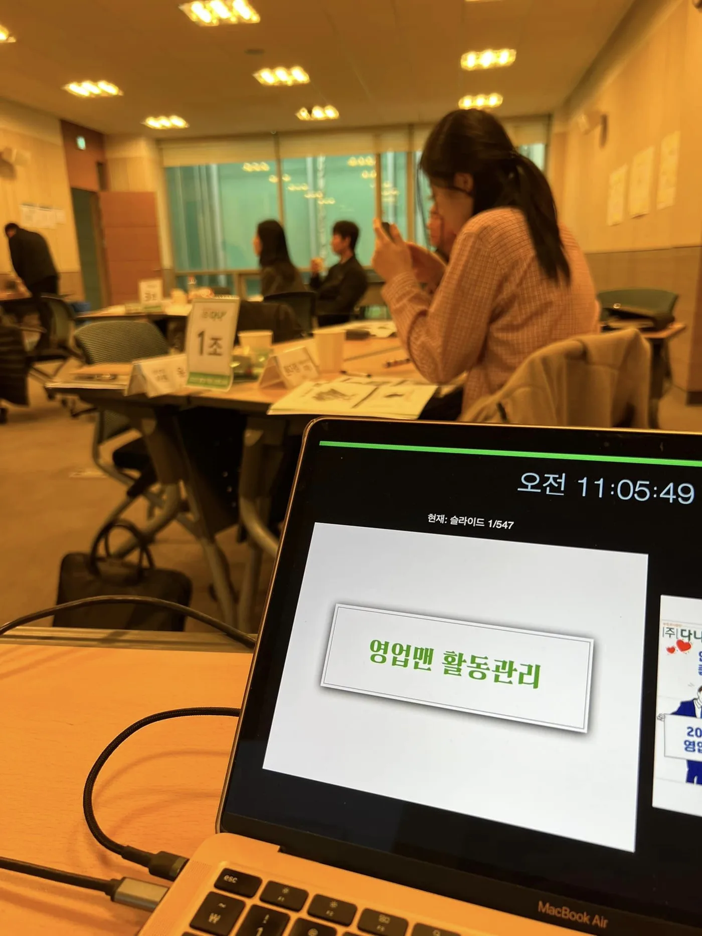(주)다나 B2B세일즈 교육 교육 현장 - 나눔경영컨설팅 김종혁