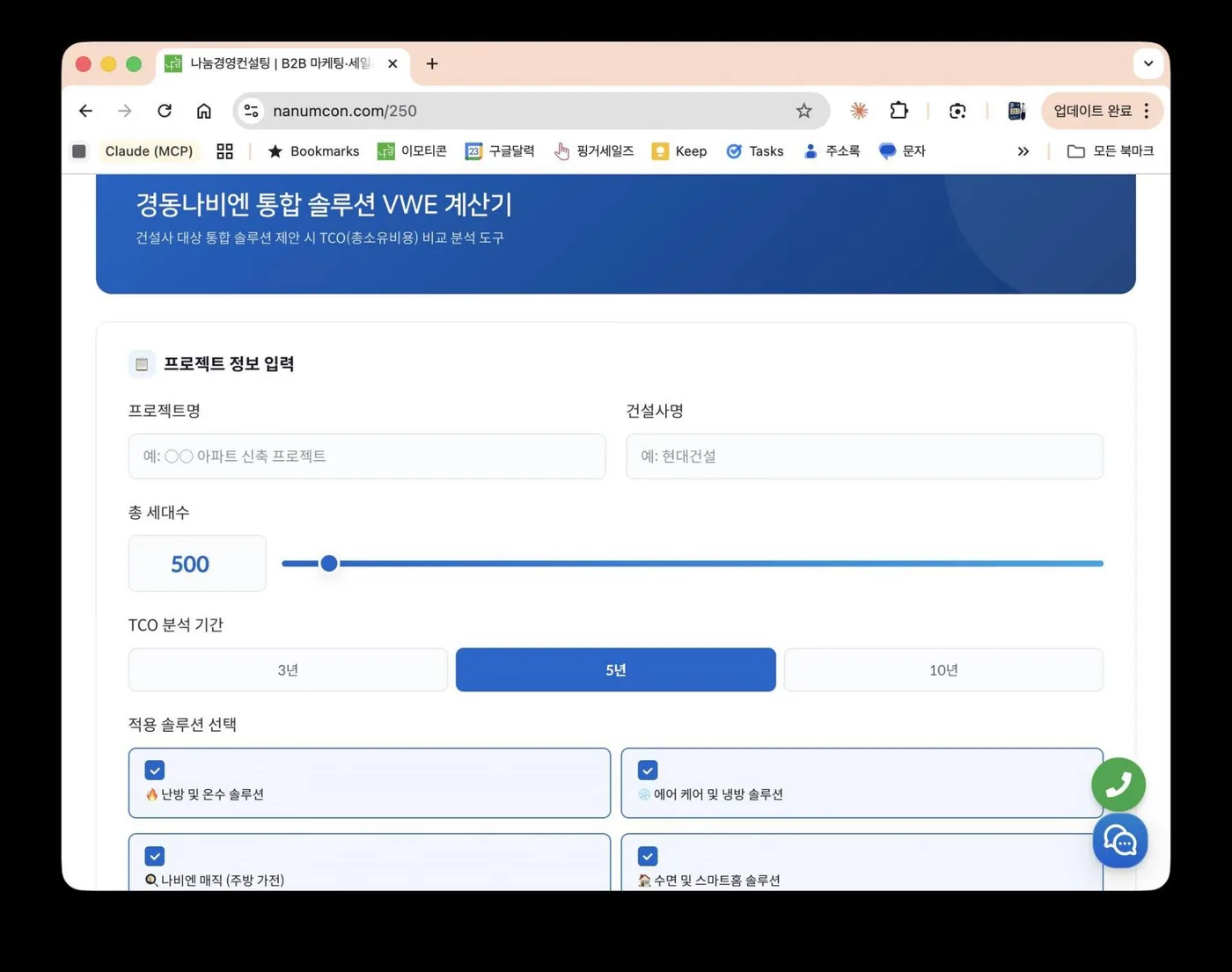 경동나비엔, 김종혁 강사와 B2B세일즈 교육 실시