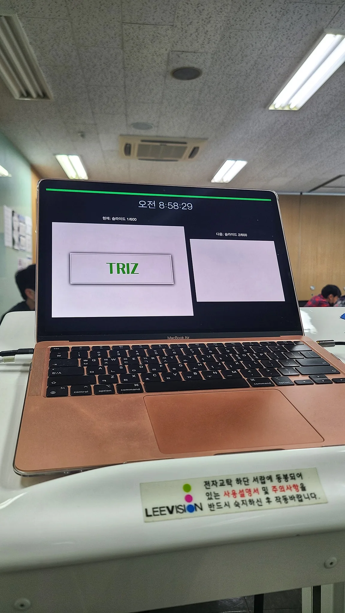 STEMCO TRIZ 문제해결 워크샵 교육 현장 - 나눔경영컨설팅 김종혁