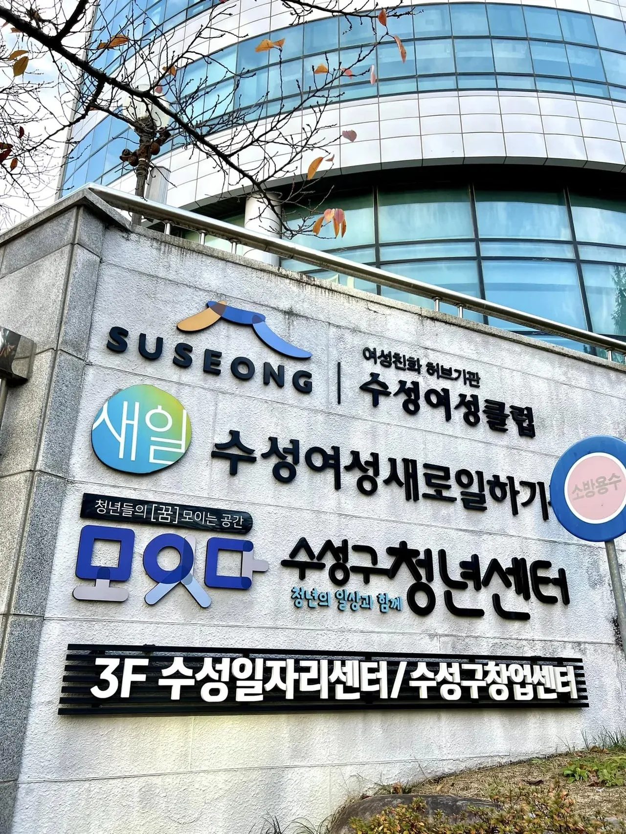 수성구 창업센터 AI도구 활용 교육 교육 현장 - 나눔경영컨설팅 김종혁