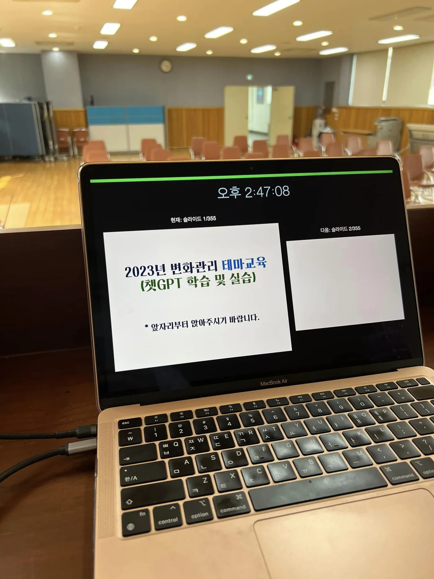 부산지방국토관리청 챗GPT 교육 교육 현장 - 나눔경영컨설팅 김종혁