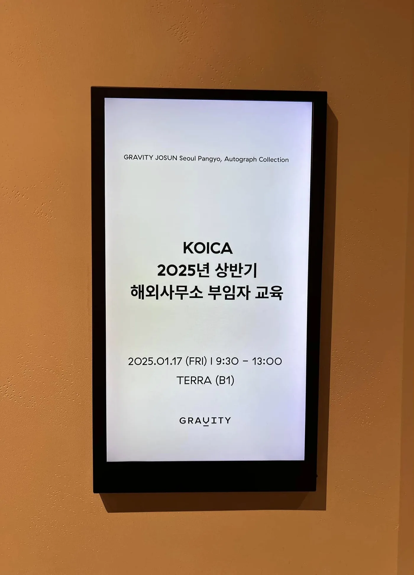 KOICA 글로벌매너 교육 교육 현장 - 나눔경영컨설팅 김종혁