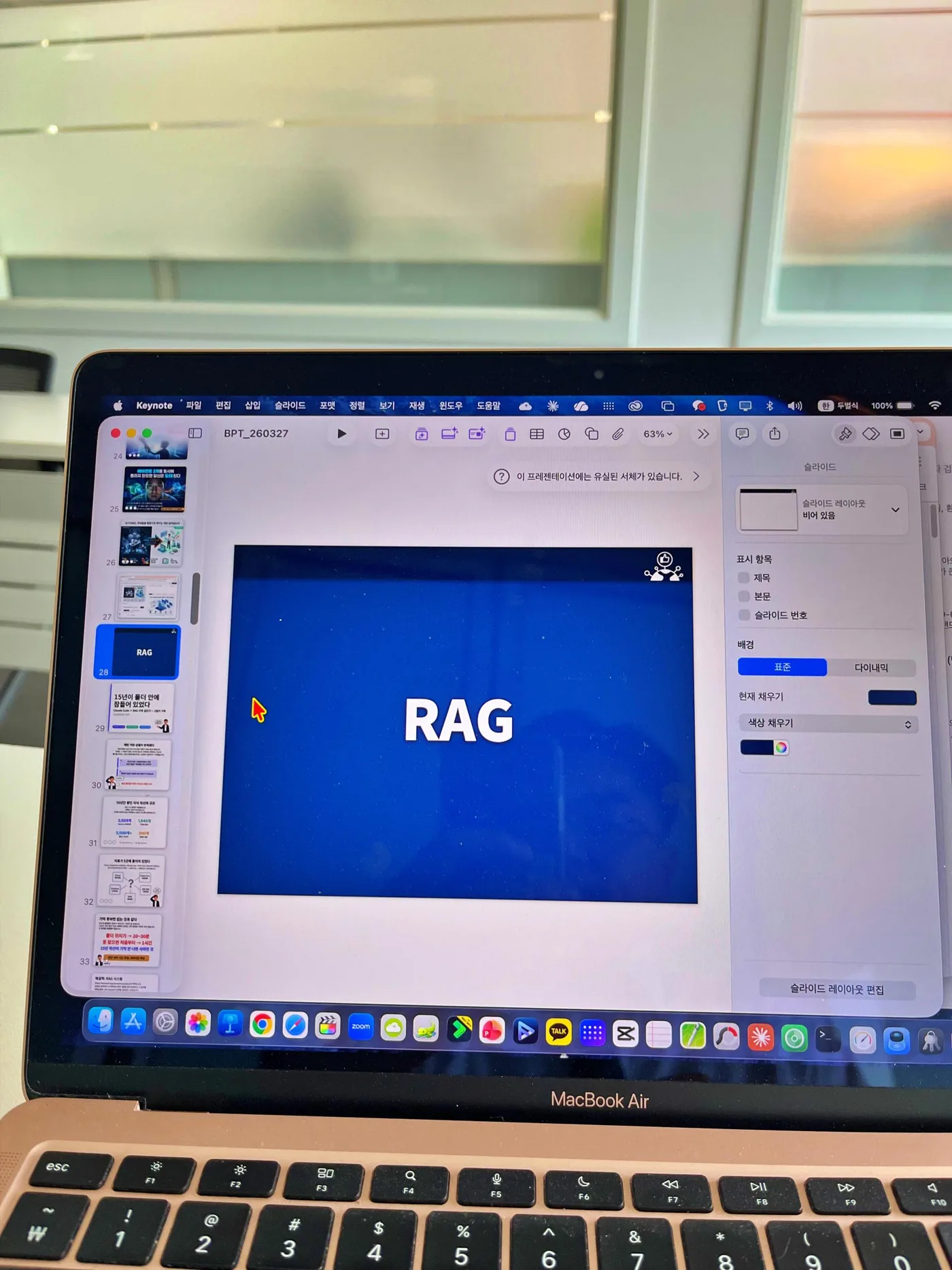 바이오프로테크 RAG 교육 교육 현장 - 나눔경영컨설팅 김종혁