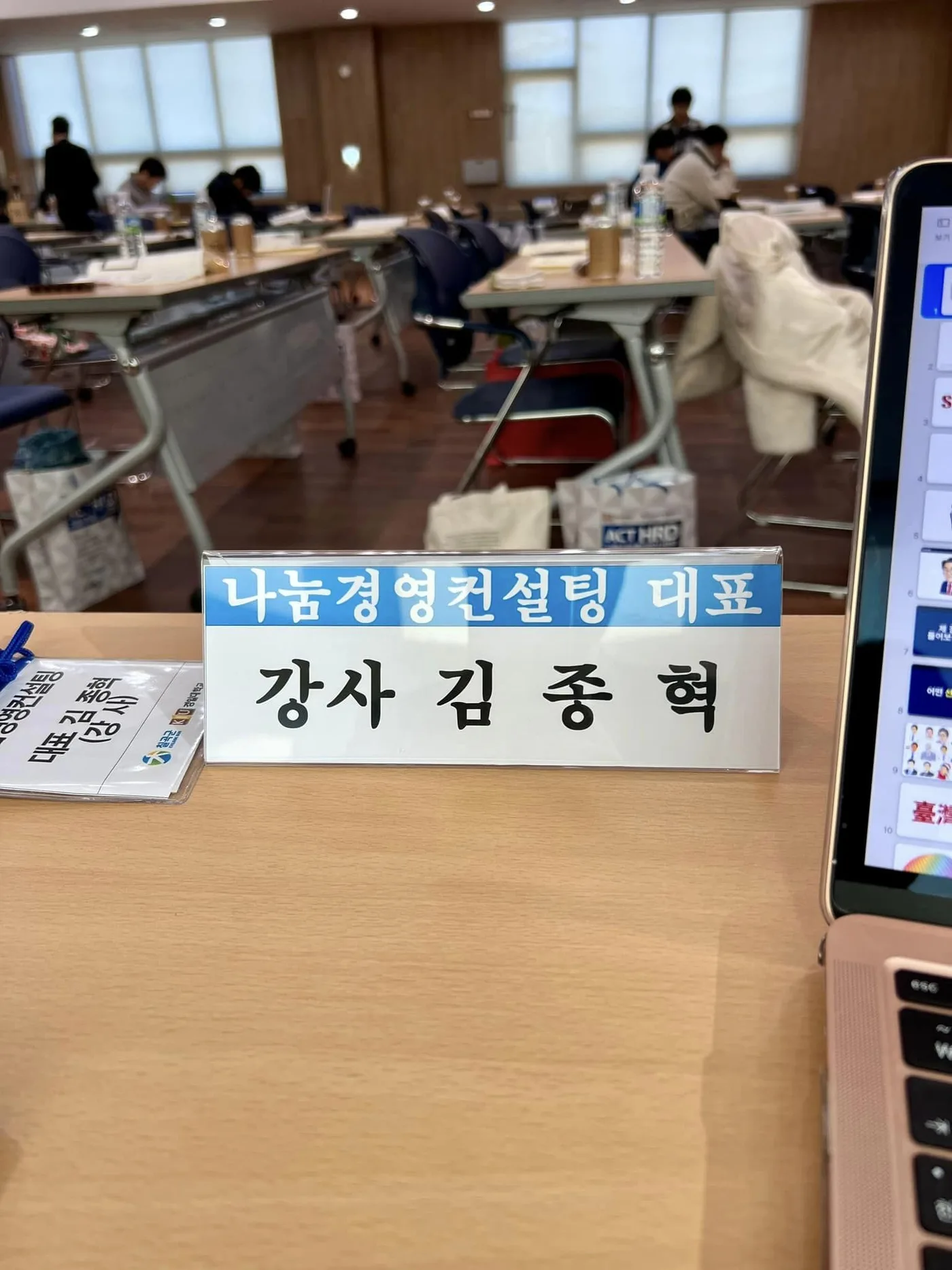칠곡 중장년 기술창업센터 챗GPT를 활용한 마케팅 전략 특강 교육 현장 - 나눔경영컨설팅 김종혁