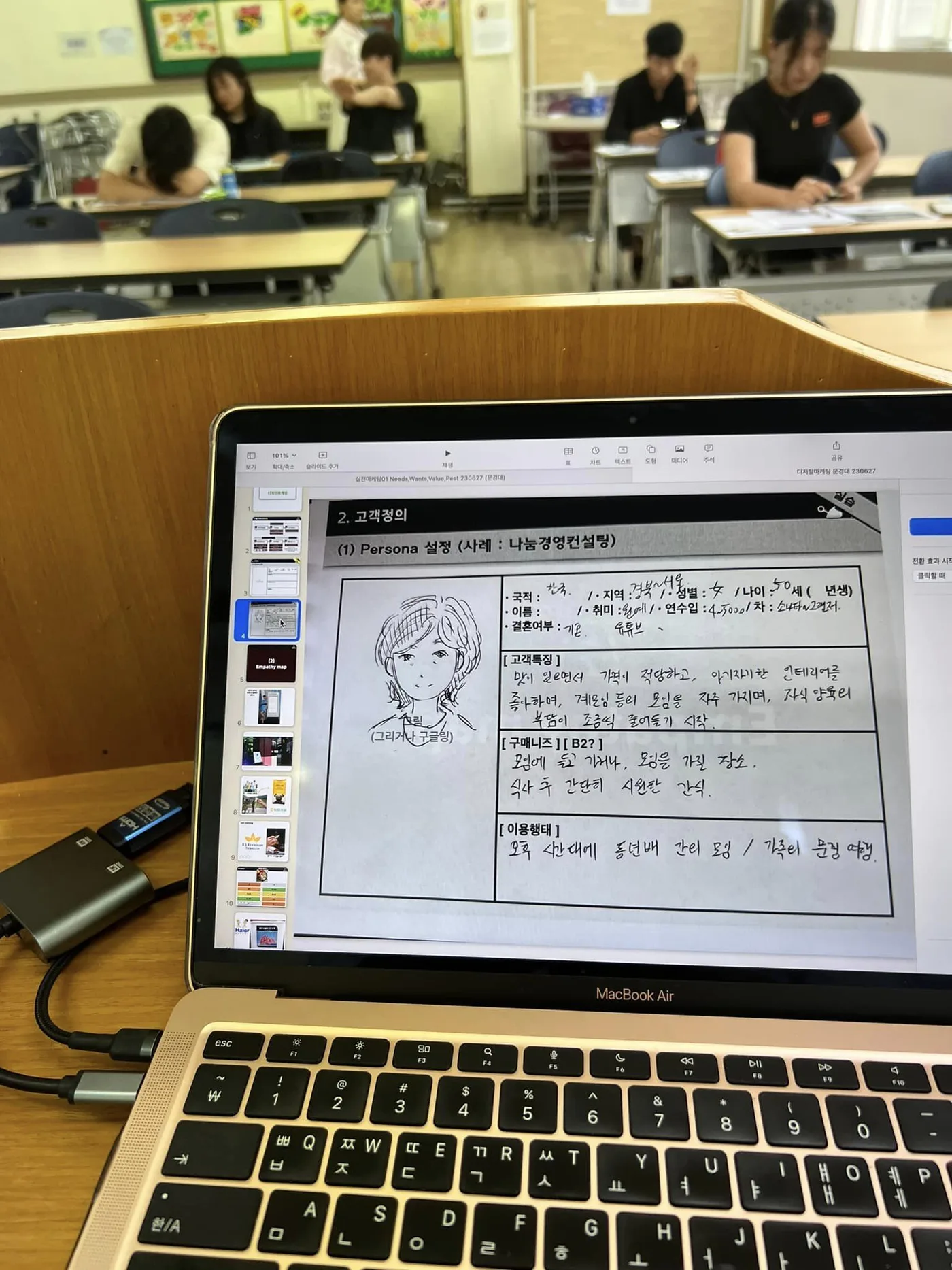 문경대학교 창업마케팅 교육 교육 현장 - 나눔경영컨설팅 김종혁