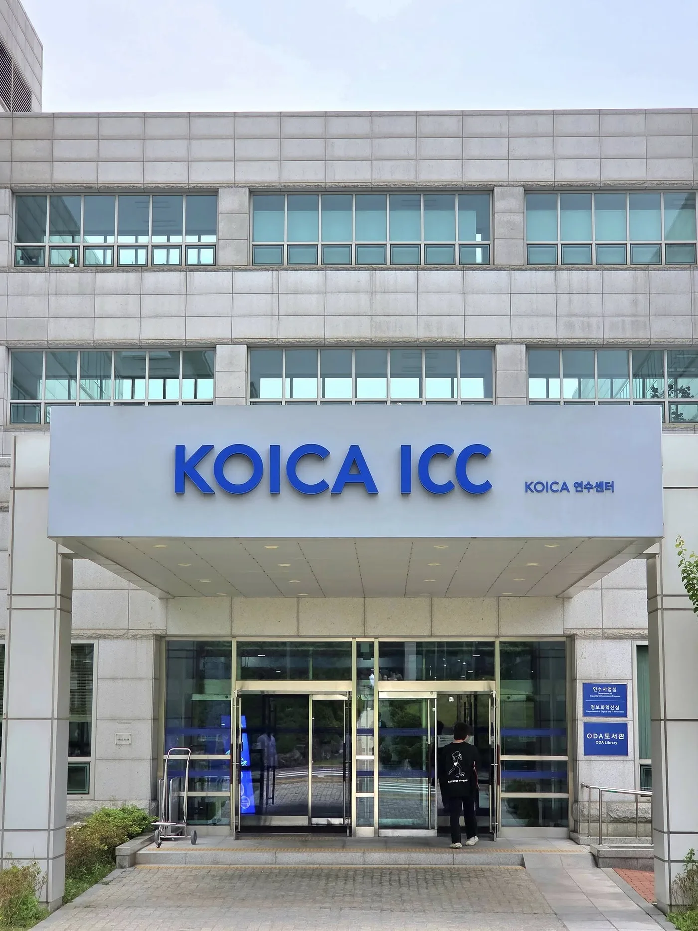 KOICA, 김종혁 강사와 한국 비즈니스 문화 특강 진행