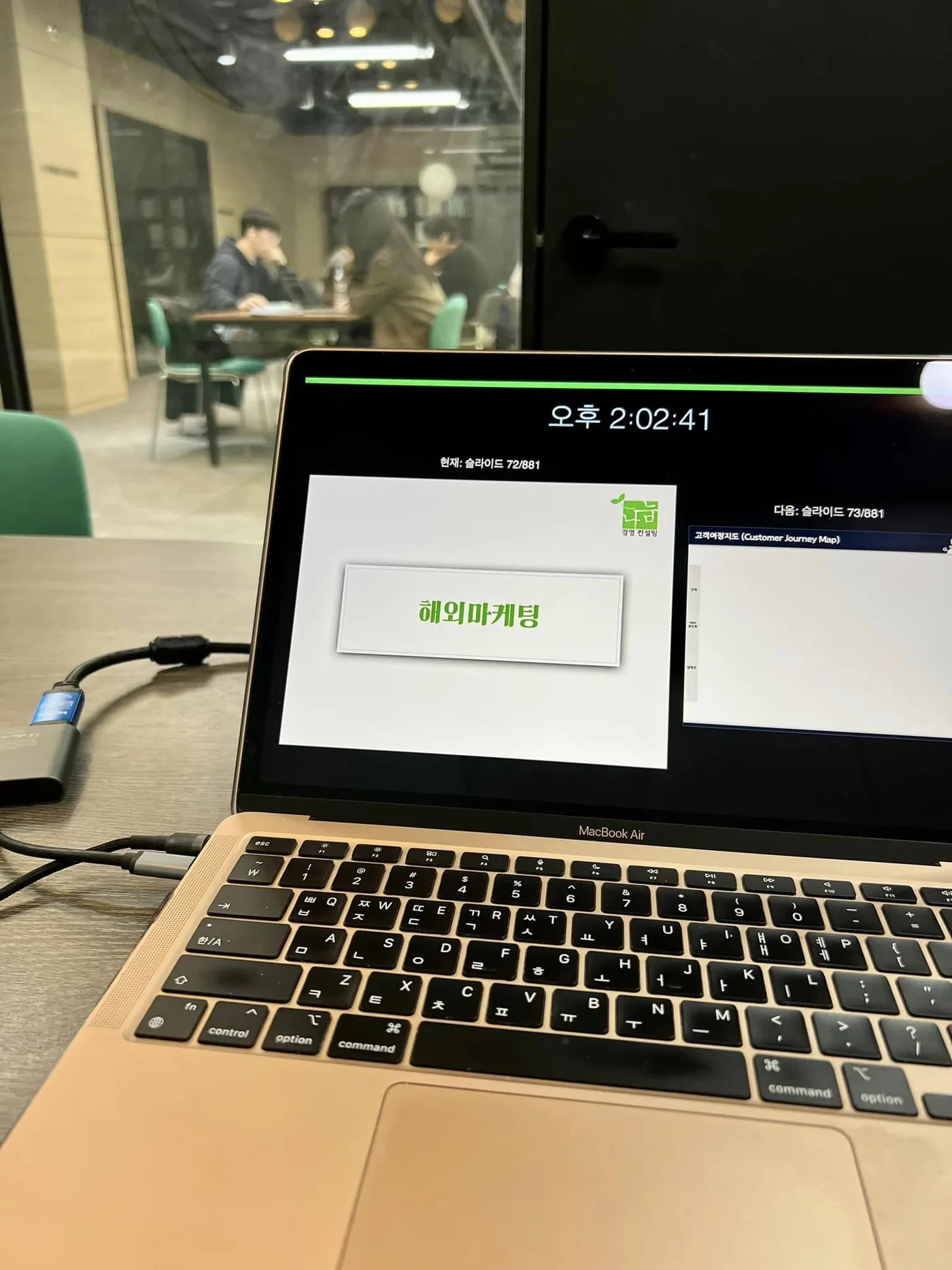 두와이즈켐 B2B해외마케 교육 교육 현장 - 나눔경영컨설팅 김종혁