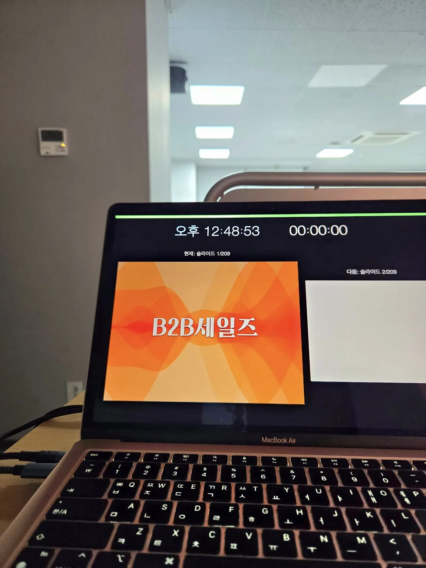 (주)우림 B2B세일즈 교육 교육 현장 - 나눔경영컨설팅 김종혁