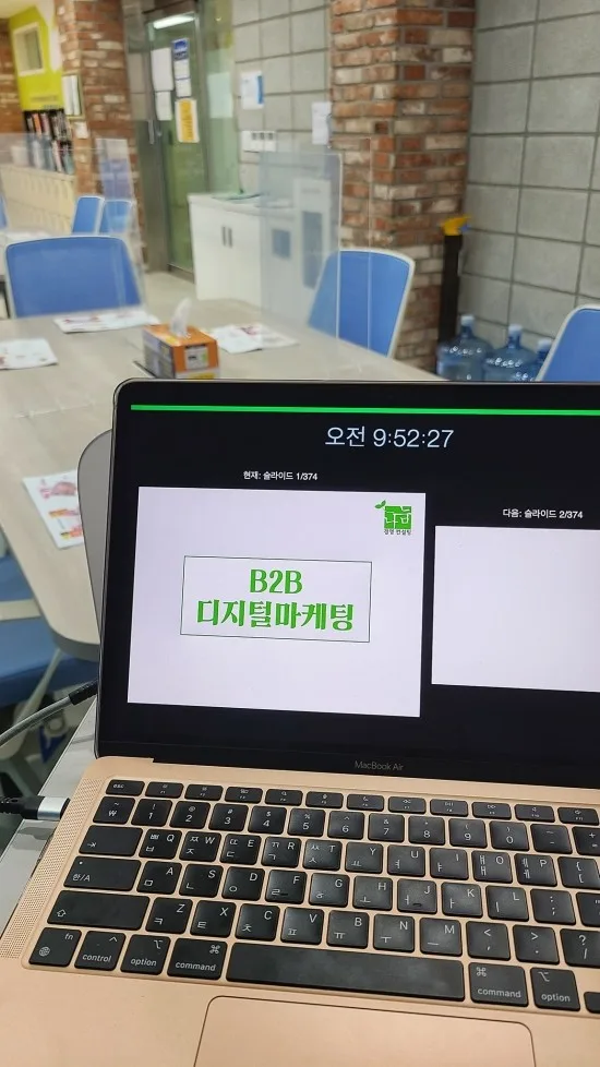 부천 경기벤처창업지원센터, 'B2B디지털마케팅' 교육 진행