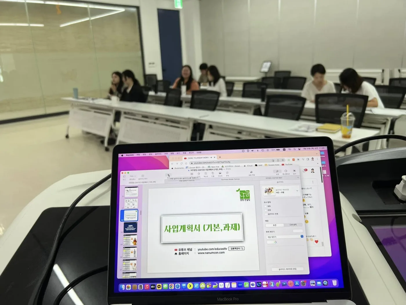한국도자재단 사업계획서 작성 교육 교육 현장 - 나눔경영컨설팅 김종혁