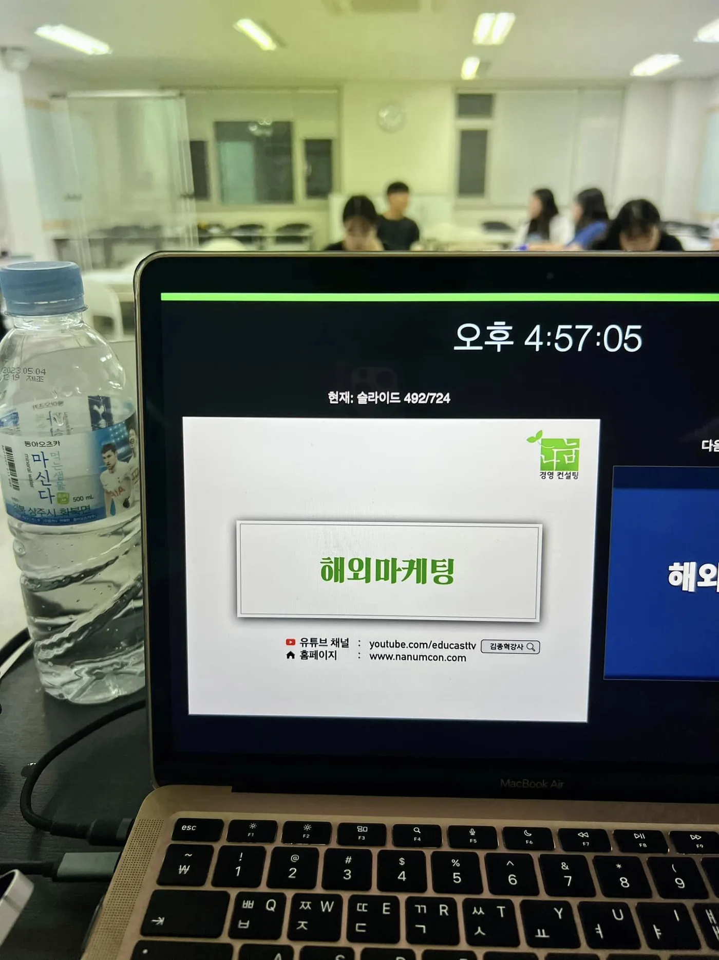 경남대학교 해외마케팅 기본교육 교육 현장 - 나눔경영컨설팅 김종혁