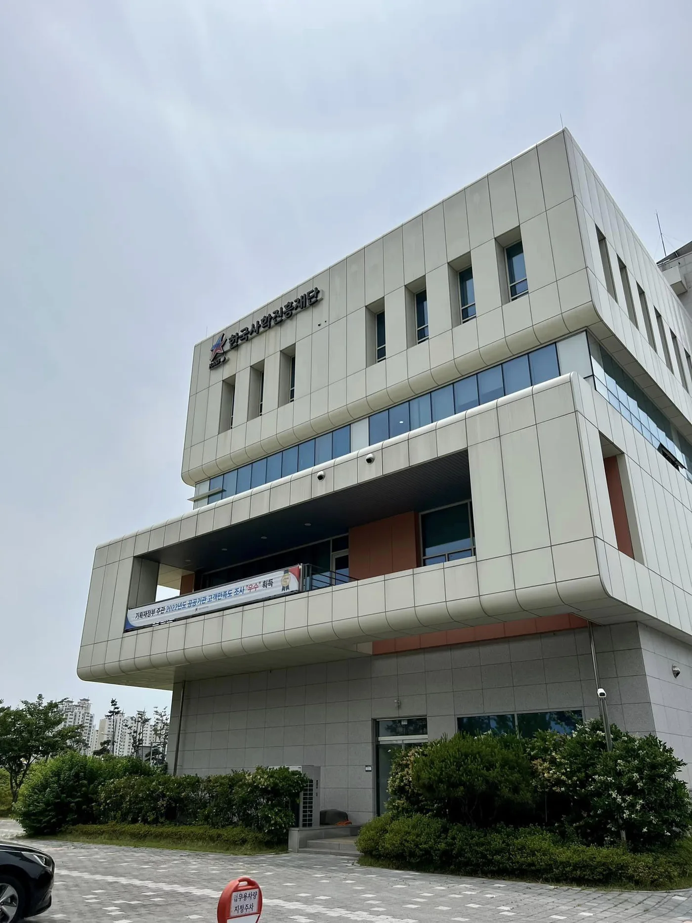 한국사학진흥재단 챗GPT와 코파일럿 특강 교육 현장 - 나눔경영컨설팅 김종혁