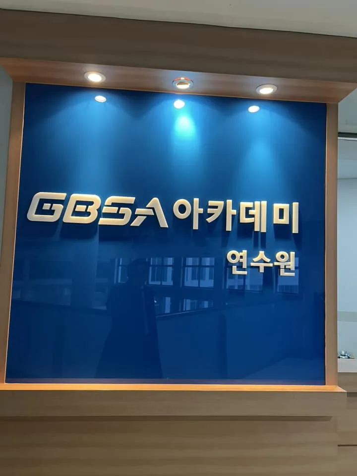경기도경제과학진흥원 소비트렌드 인사이트 교육 교육 현장 - 나눔경영컨설팅 김종혁