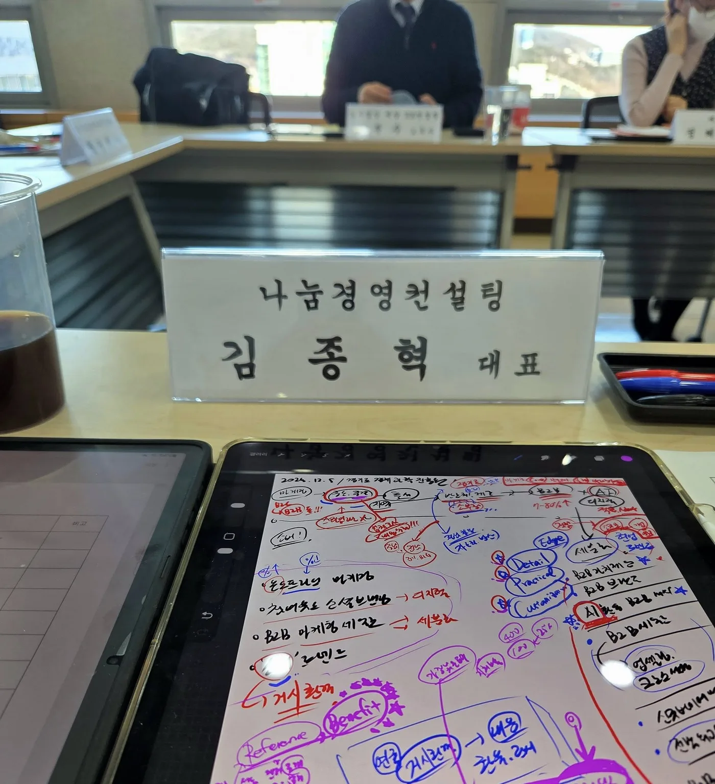 경기도경제과학진흥원, 김종혁 강사와 교육과정 개발 자문회의 개최