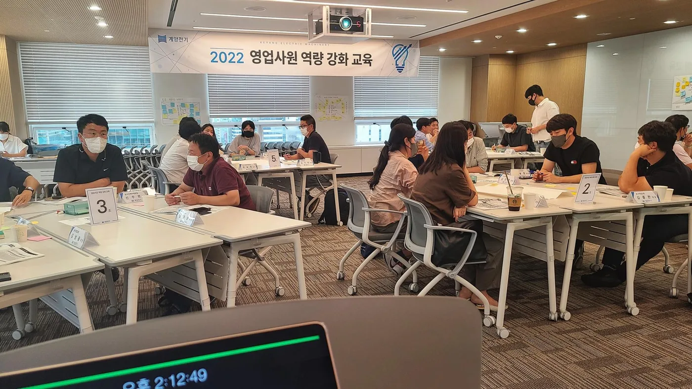 계양전기 B2B마케팅 교육 교육 현장 - 나눔경영컨설팅 김종혁