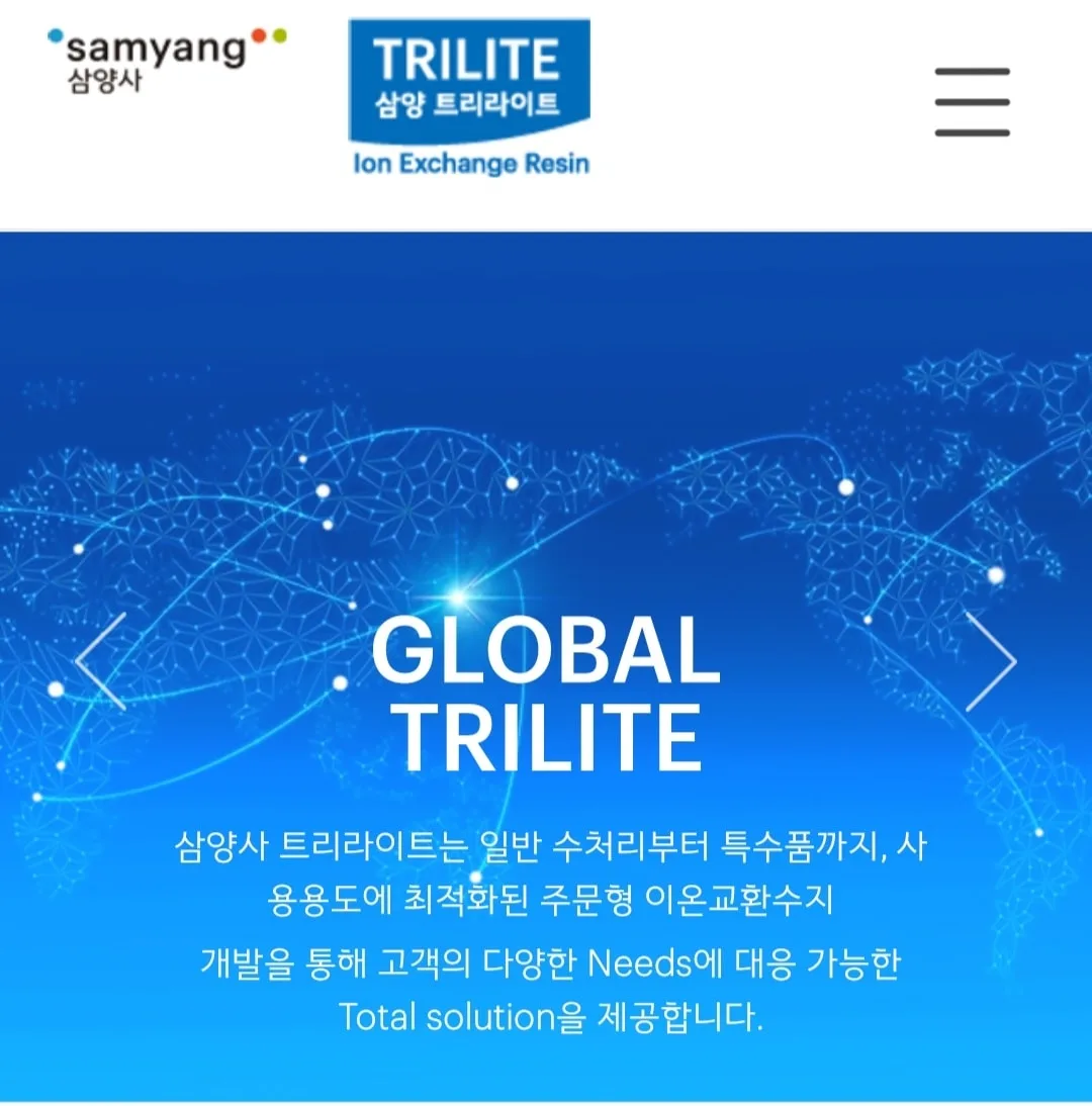 삼양홀딩스, 중국 B2B디지털마케팅 교육 진행