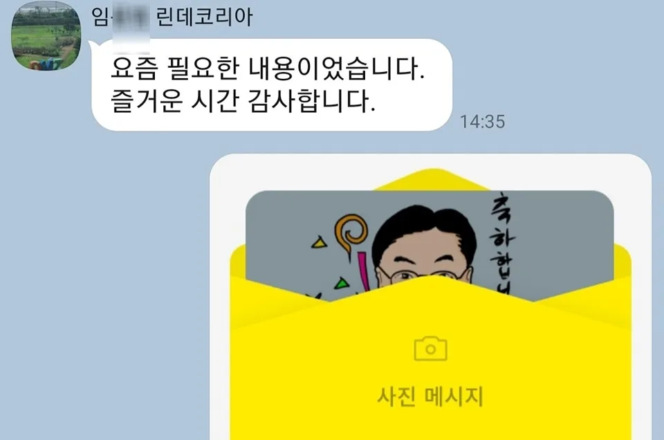 린데코리아, 김종혁 강사와 'MZ세대 이해특강' 개최