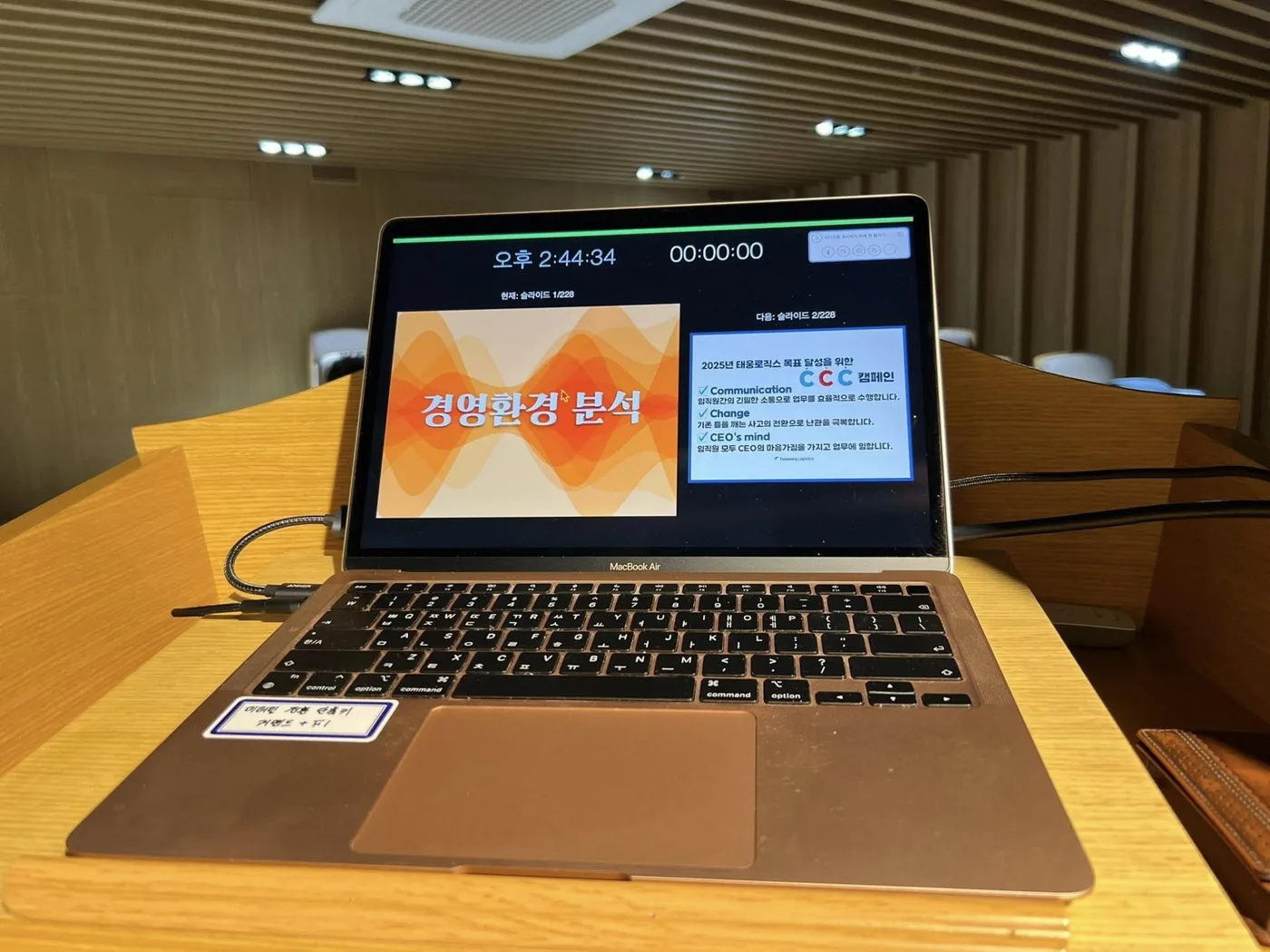 태웅로직스 경영환경 특강 교육 현장 - 나눔경영컨설팅 김종혁