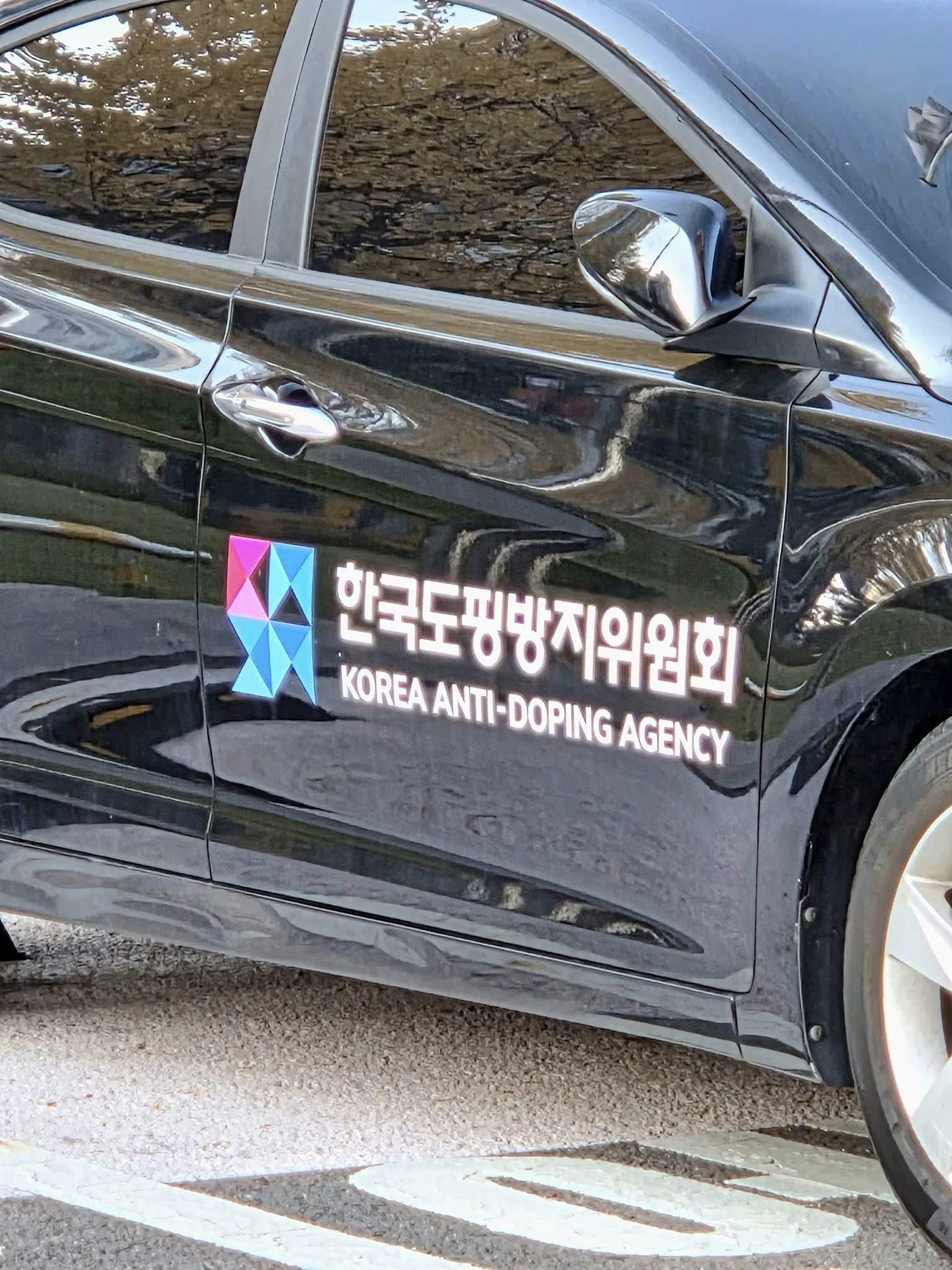 한국도핑방지위원회 국제행사 응대 특강 교육 현장 - 나눔경영컨설팅 김종혁