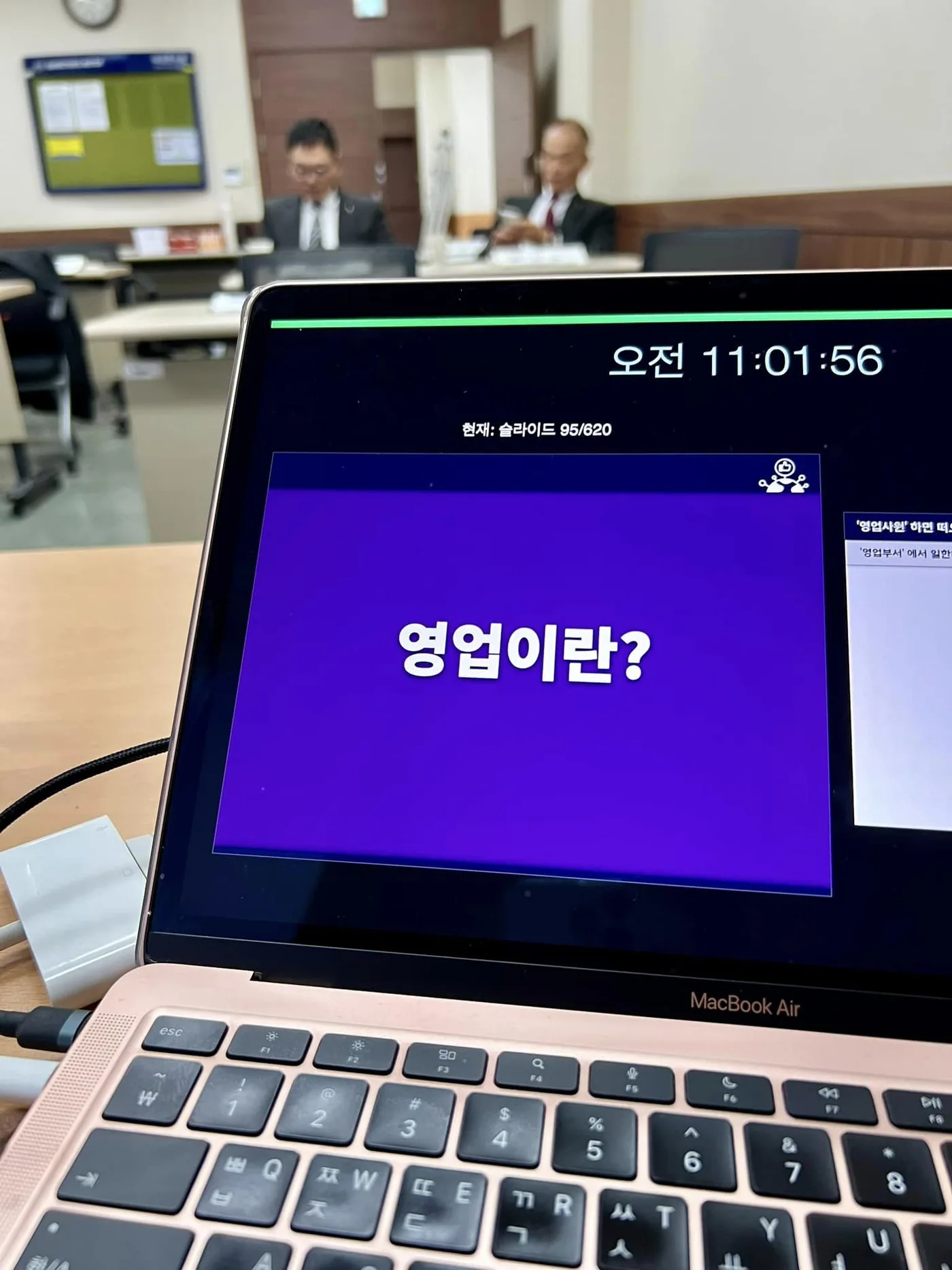 KG모빌리티 세일즈 프로세스 교육 교육 현장 - 나눔경영컨설팅 김종혁