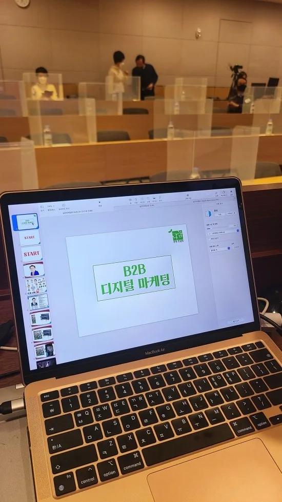 전경련 'B2B디지털마케팅 교육 현장 - 나눔경영컨설팅 김종혁