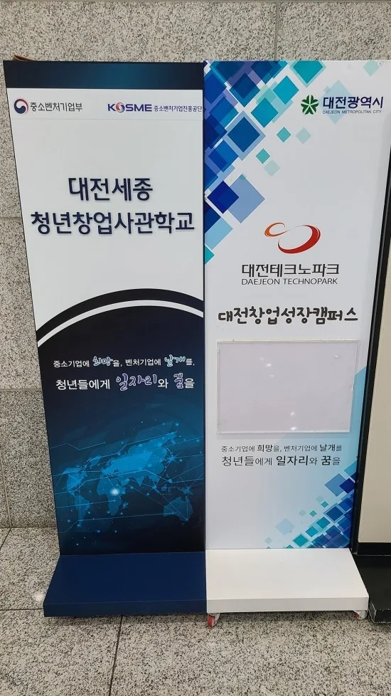대전창업성장캠퍼스 변화하는 B2B마케팅 교육 현장 - 나눔경영컨설팅 김종혁