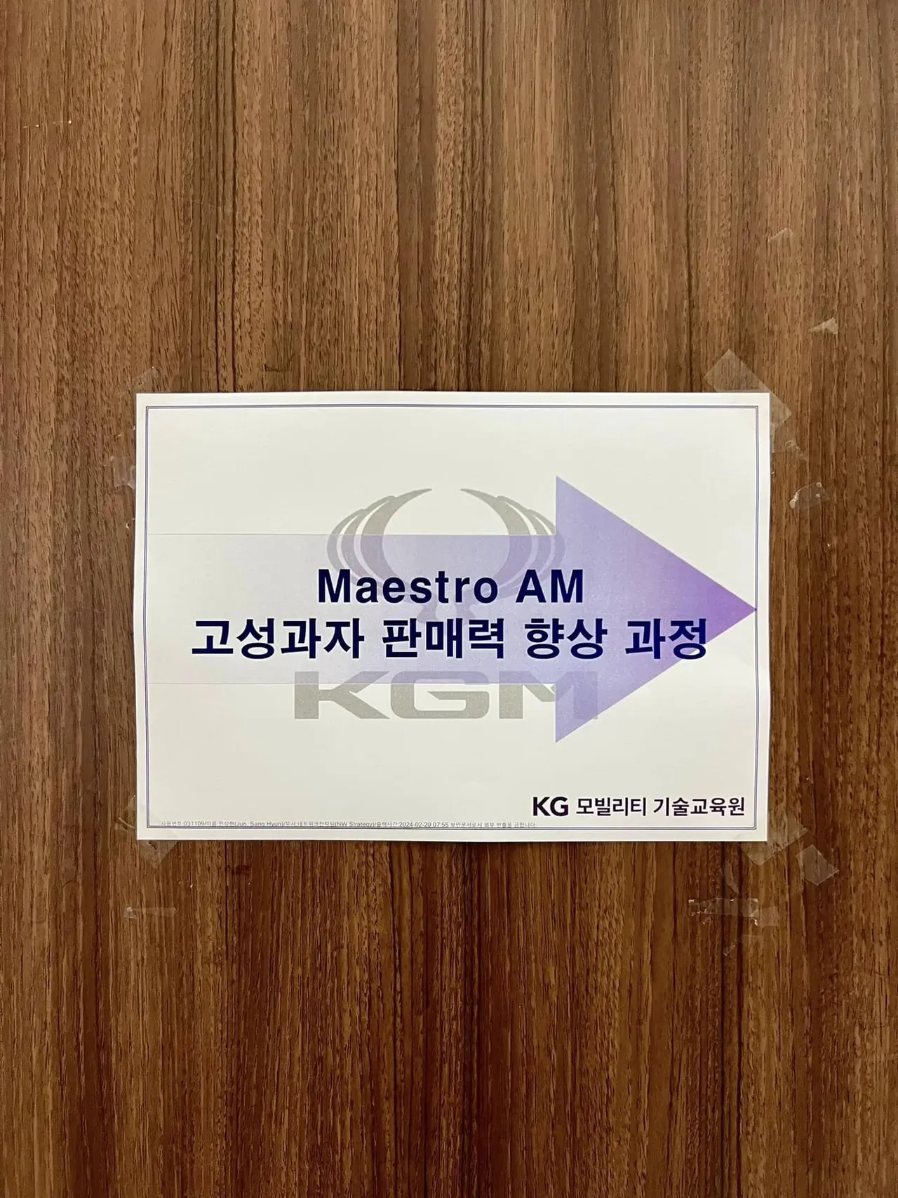 KG모빌리티, AI활용 디지털마케팅 특강 개최