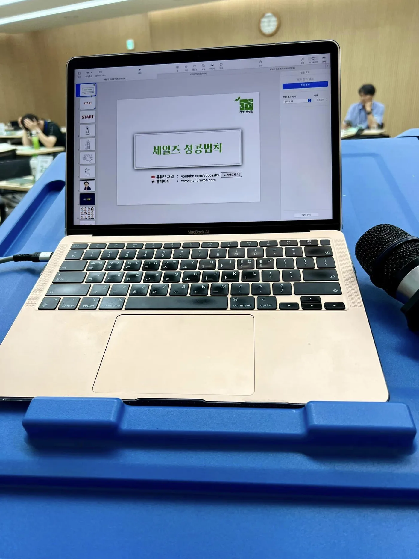 에코비트워터 ‘B2G 세일즈 특강 교육 현장 - 나눔경영컨설팅 김종혁