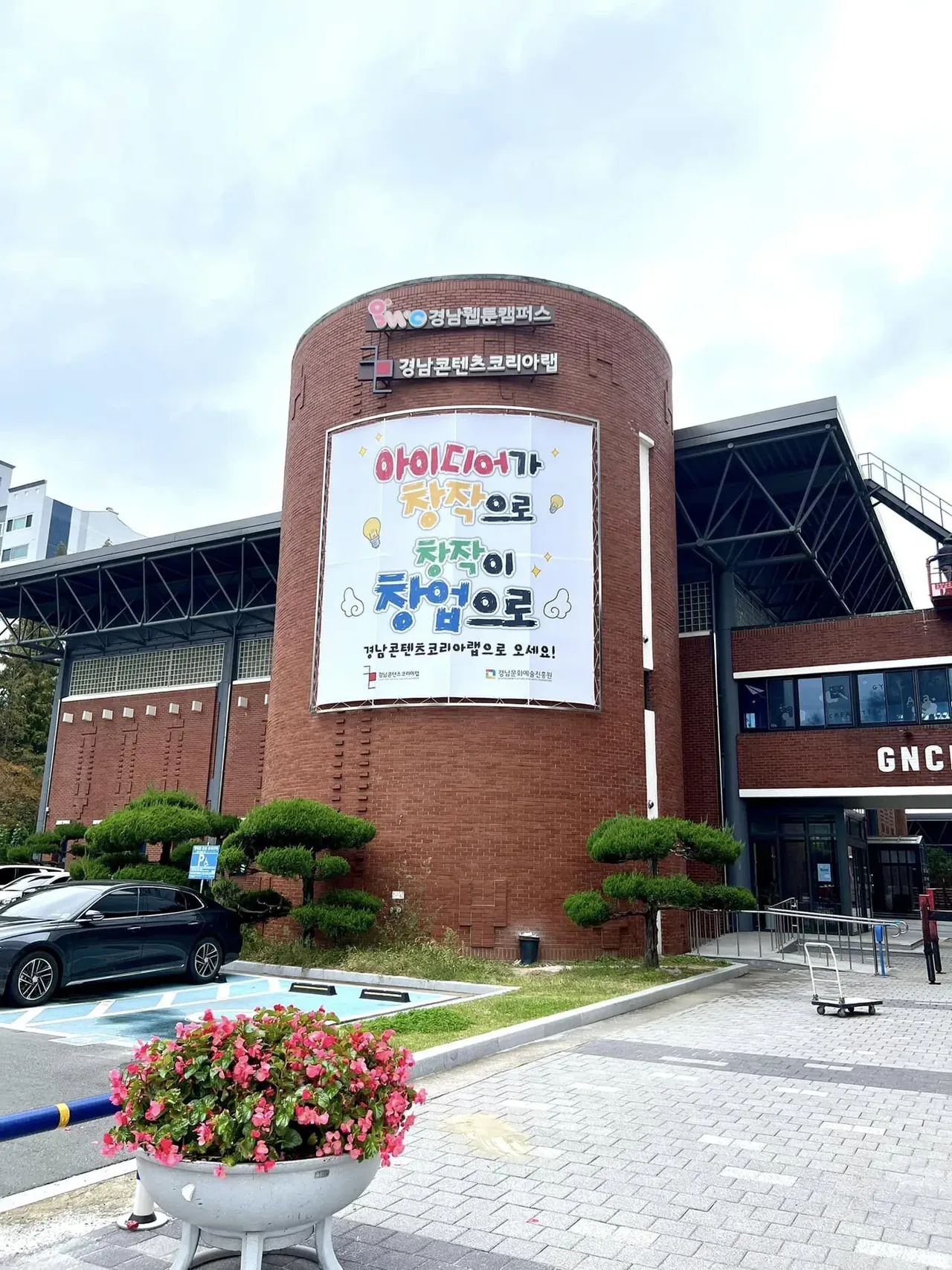 경남웹툰캠퍼스, 김종혁 강사와 피칭 교육 진행