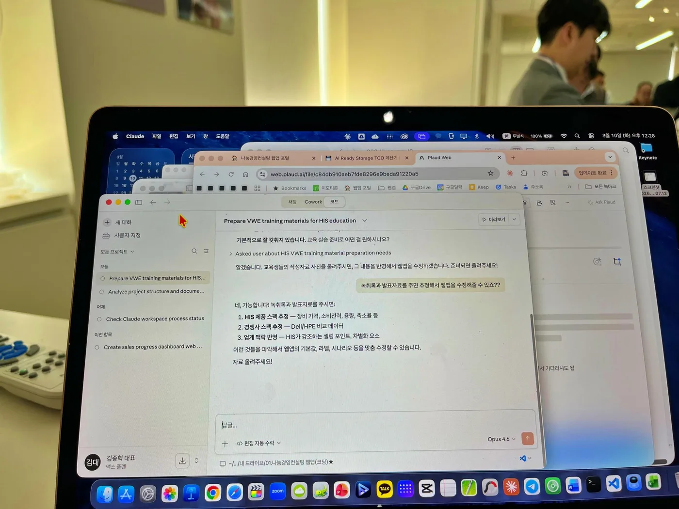 효성인포메이션시스템 HIS B2B 세일즈 교육 교육 현장 - 나눔경영컨설팅 김종혁