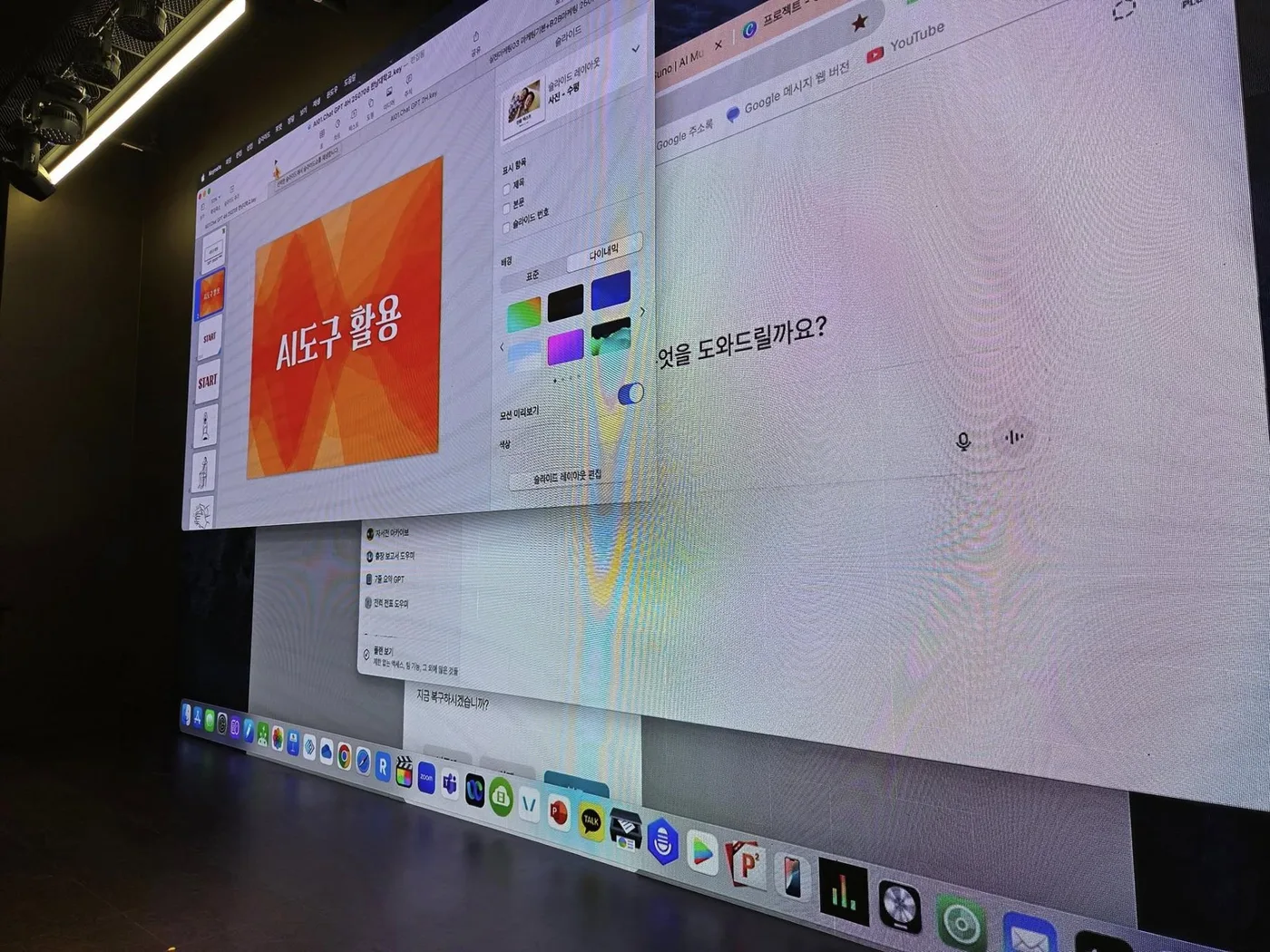 한남대학 DIP AI로 영상콘텐츠 제작 교육 교육 현장 - 나눔경영컨설팅 김종혁
