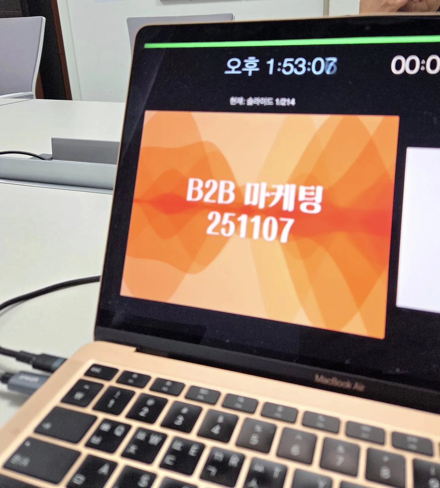 바이오프로테크 B2B마케팅 교육 교육 현장 - 나눔경영컨설팅 김종혁