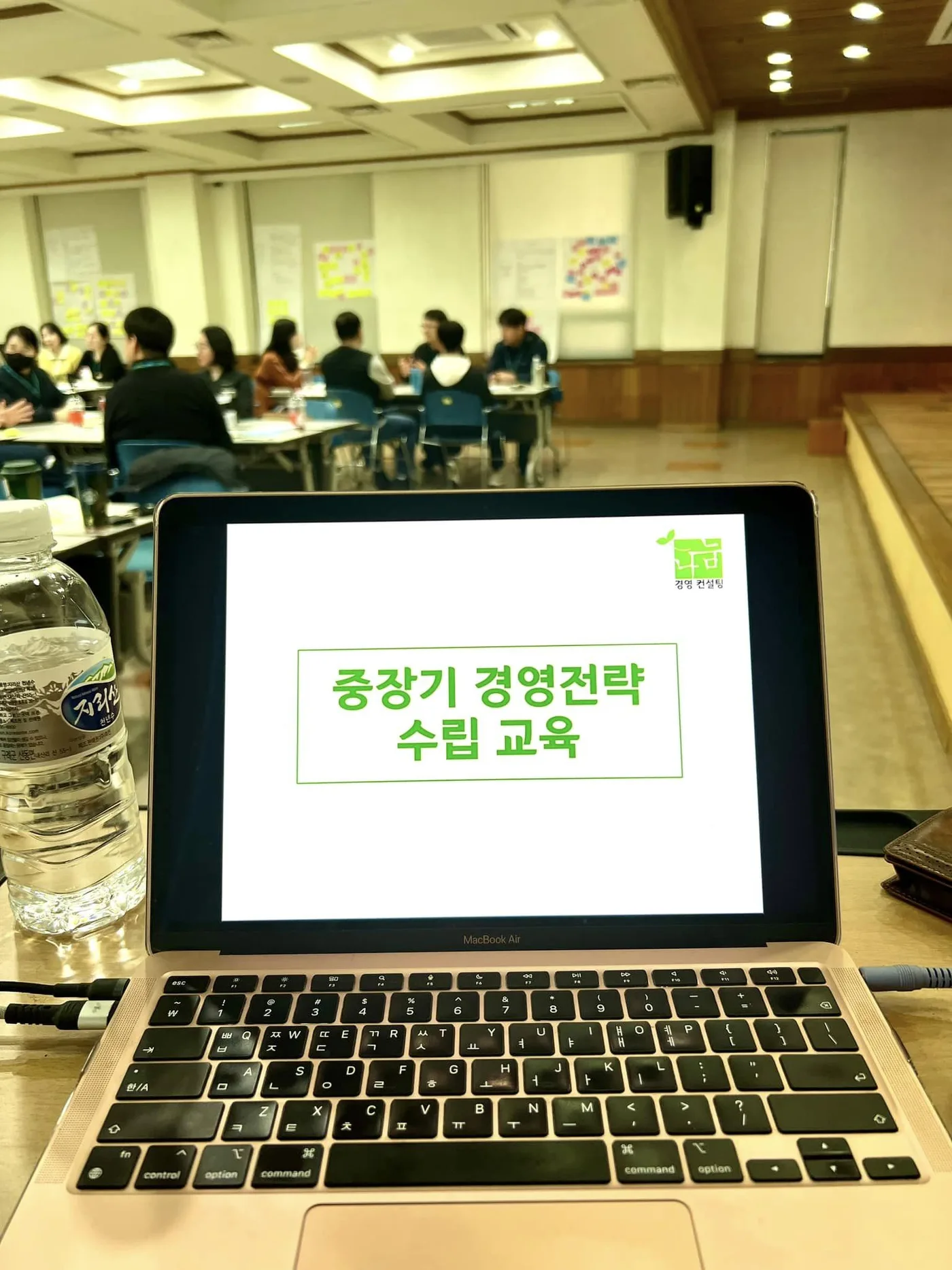 농협 중장기 발전계획 수립 워크샵 교육 현장 - 나눔경영컨설팅 김종혁
