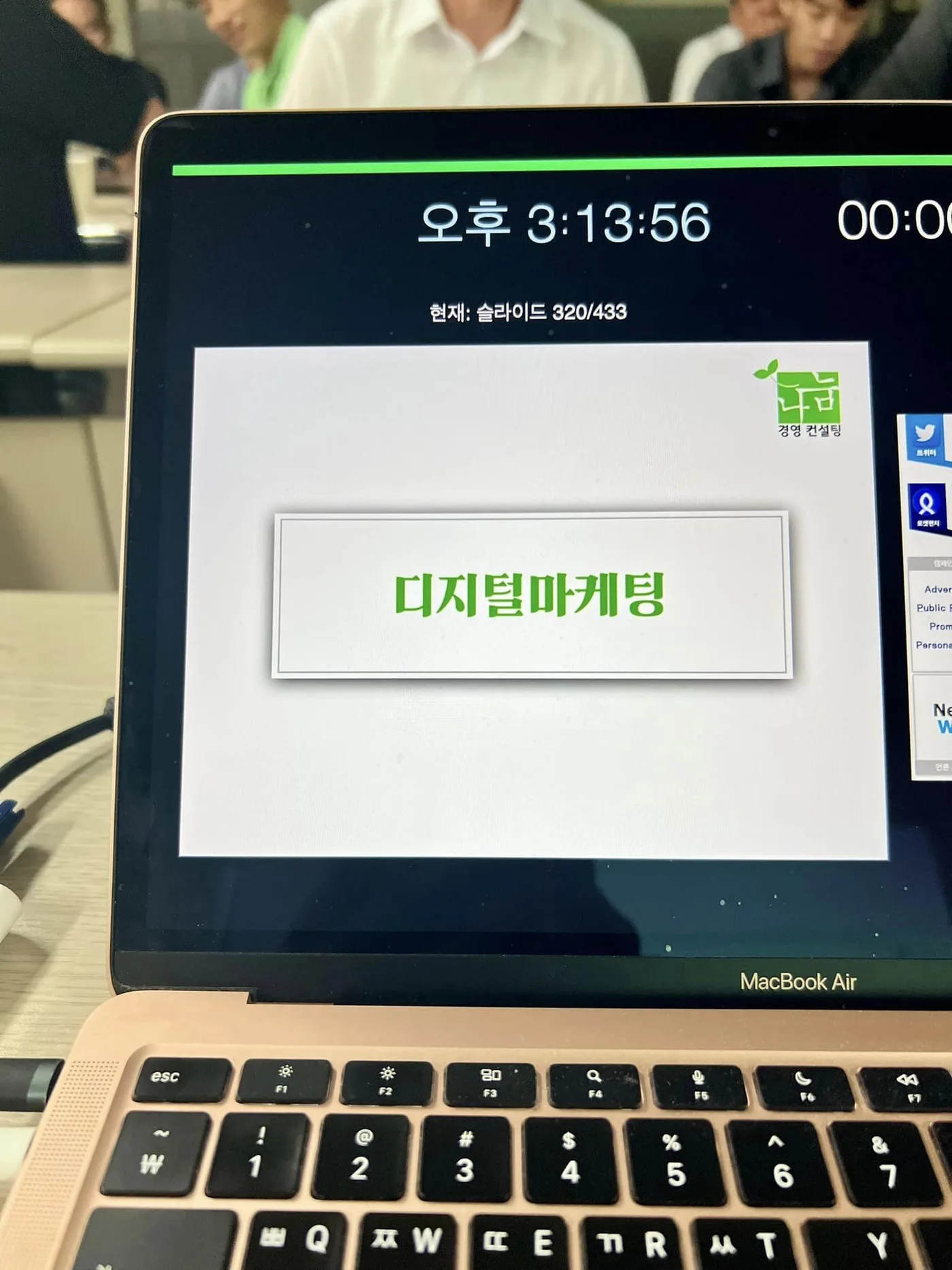금호타이어, 김종혁 강사와 디지털마케팅 교육 진행