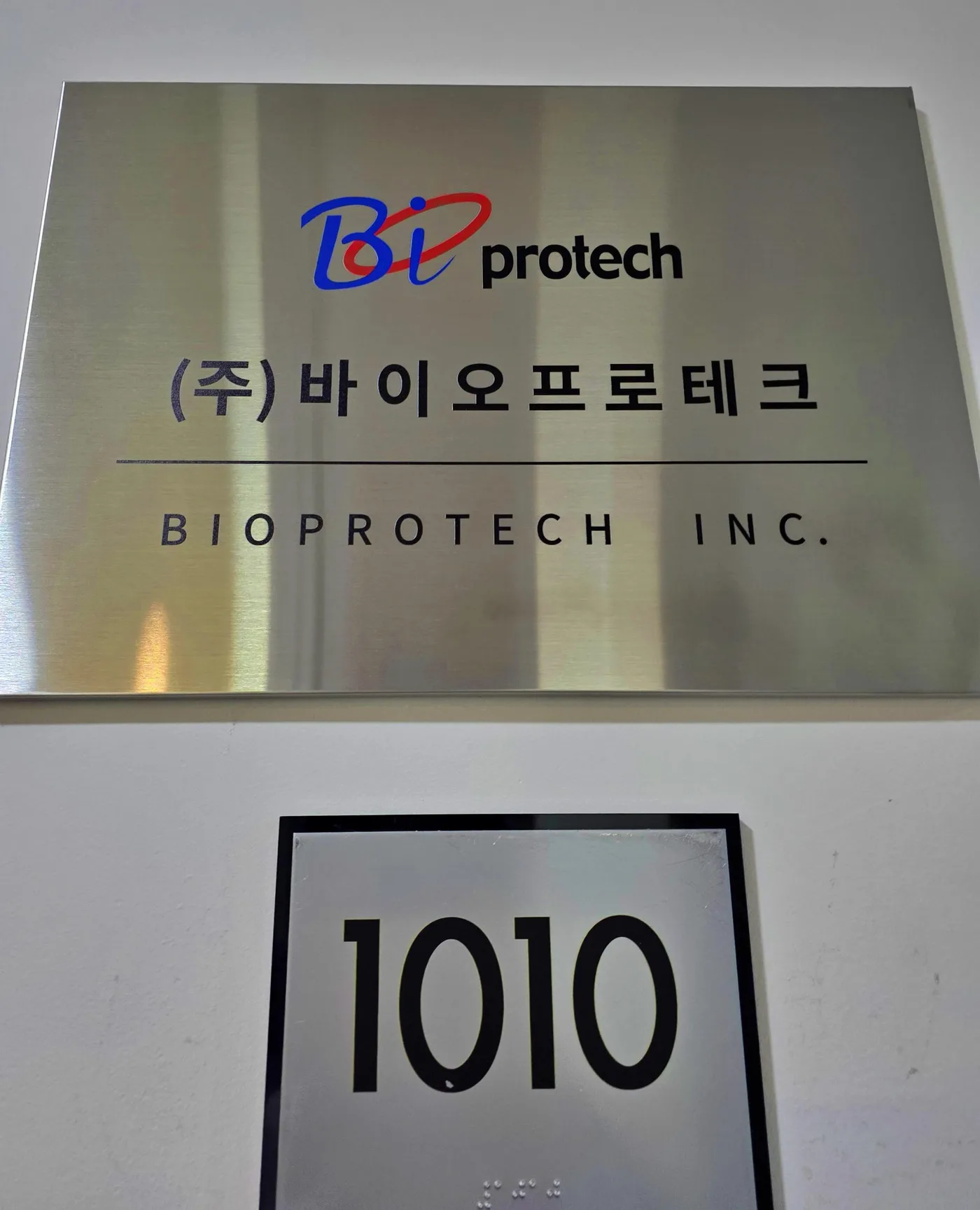 바이오프로테크 B2B 영업 교육 교육 현장 - 나눔경영컨설팅 김종혁