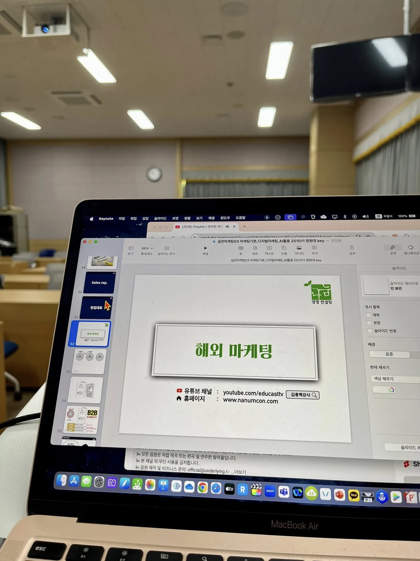 창원대학교에서 해외마케팅 교육 교육 현장 - 나눔경영컨설팅 김종혁